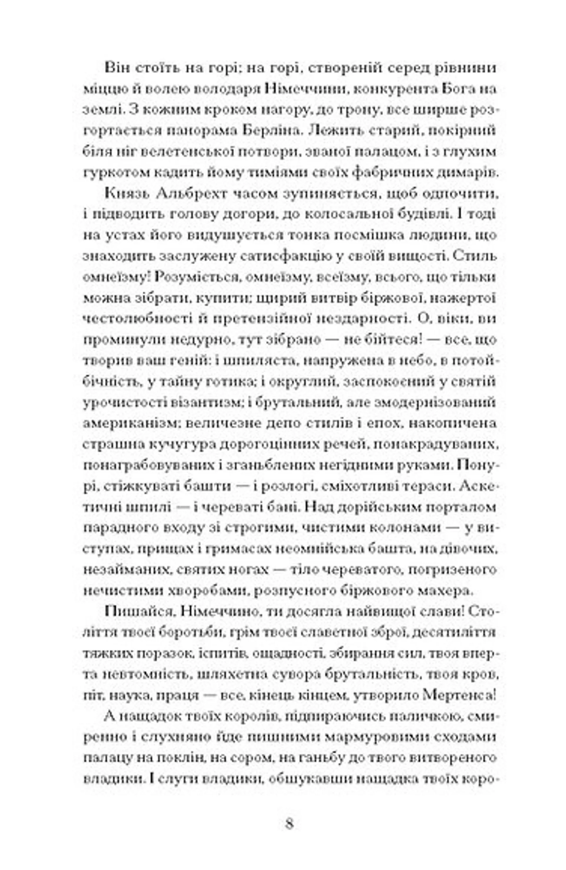 Сонячна машина