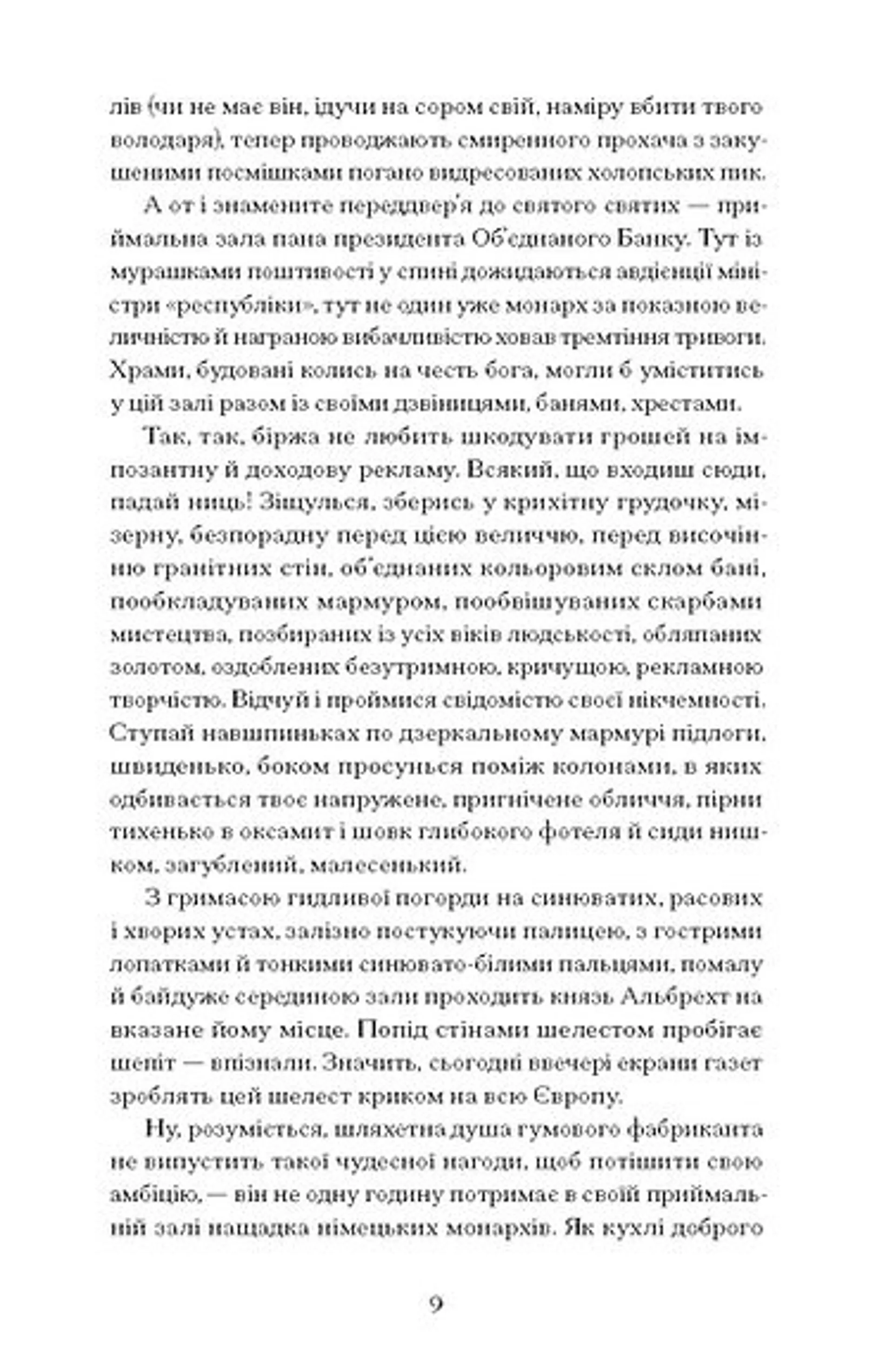 Сонячна машина