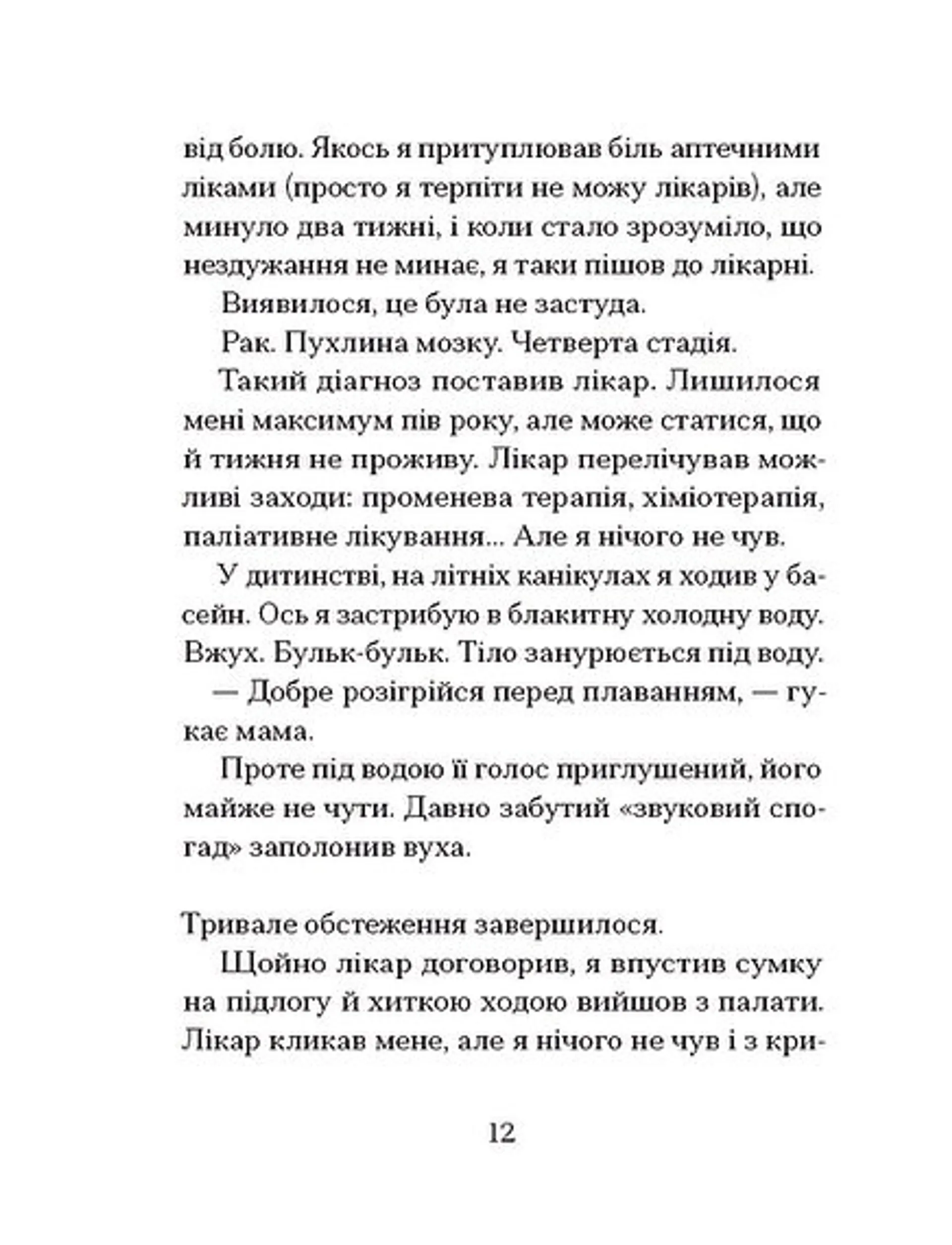 Якщо зі світу зникнуть коти