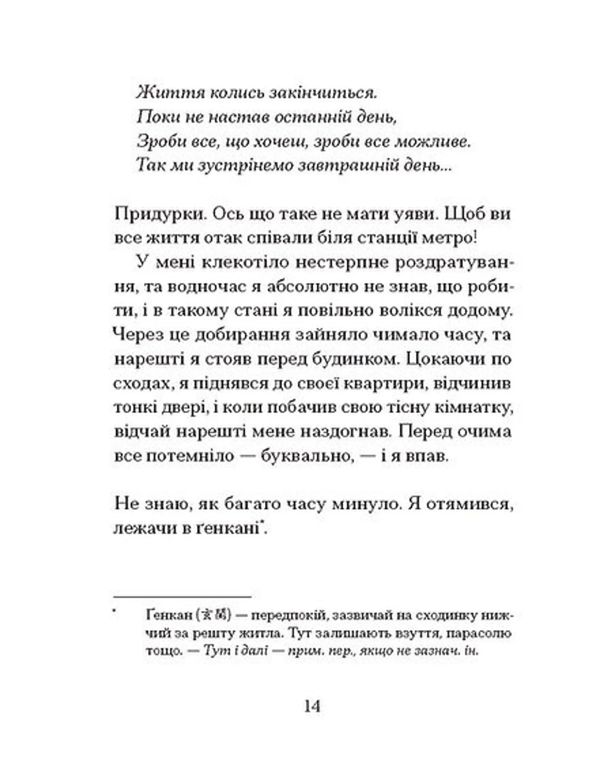 Якщо зі світу зникнуть коти