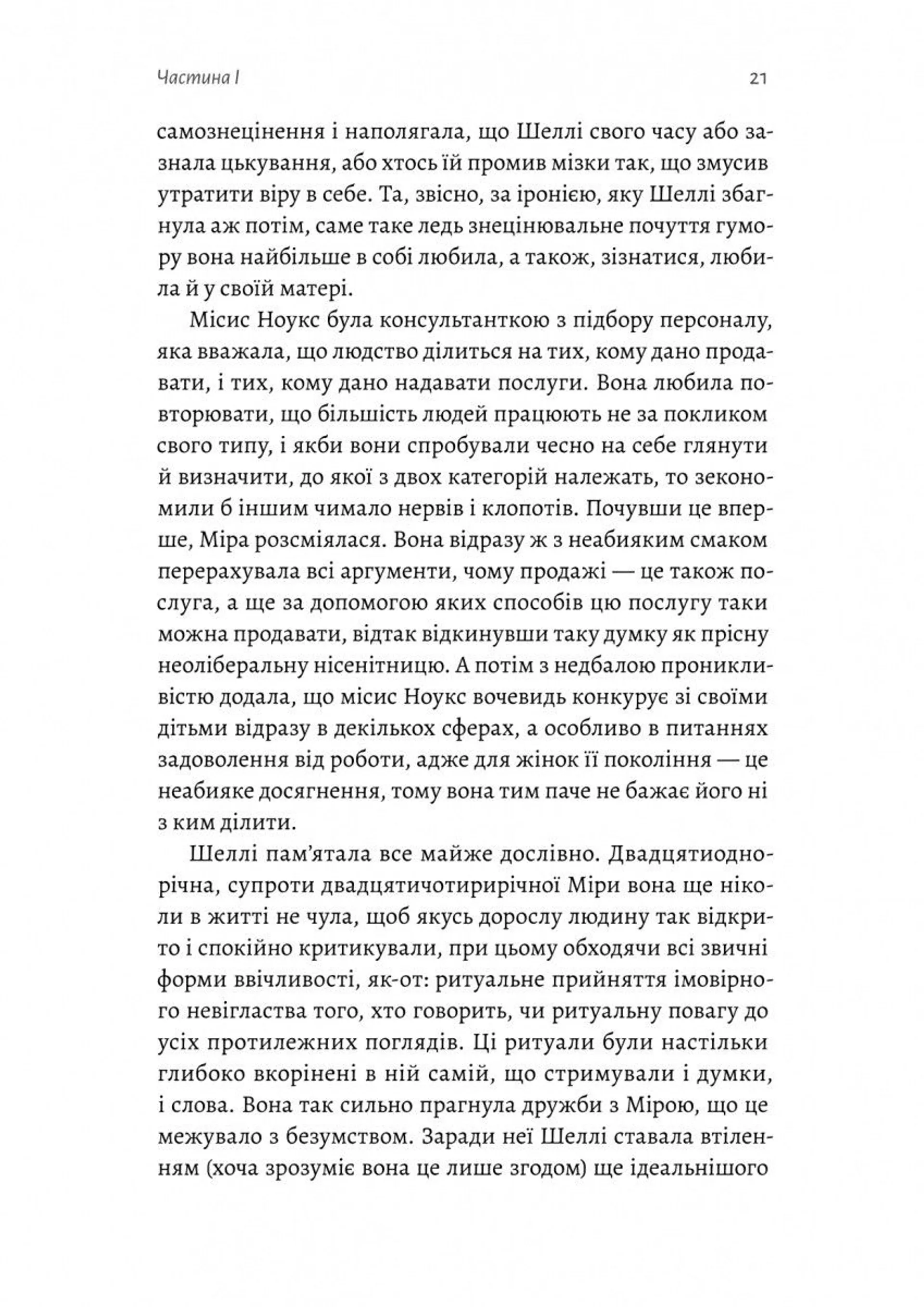 Бірнамський ліс