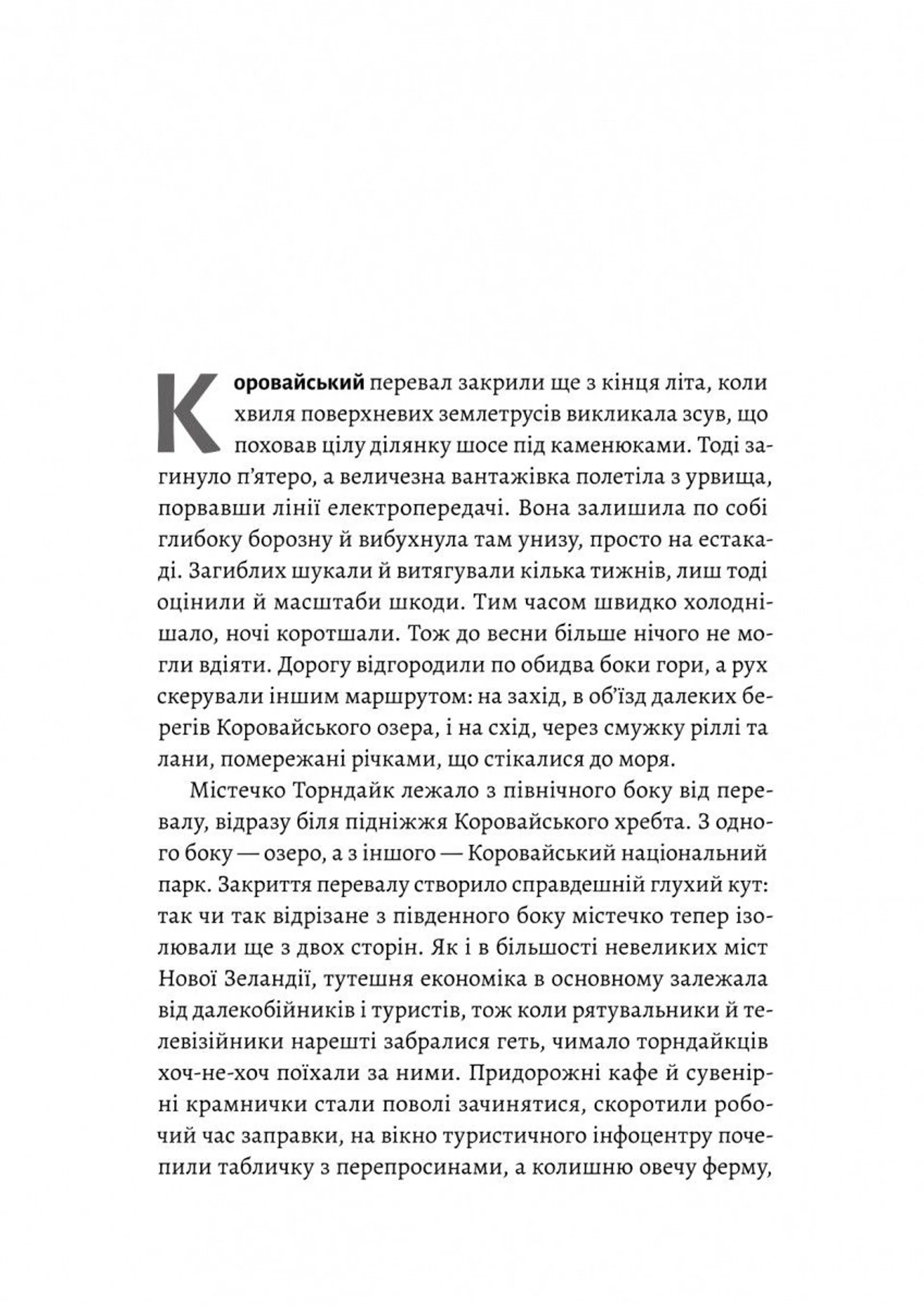 Бірнамський ліс