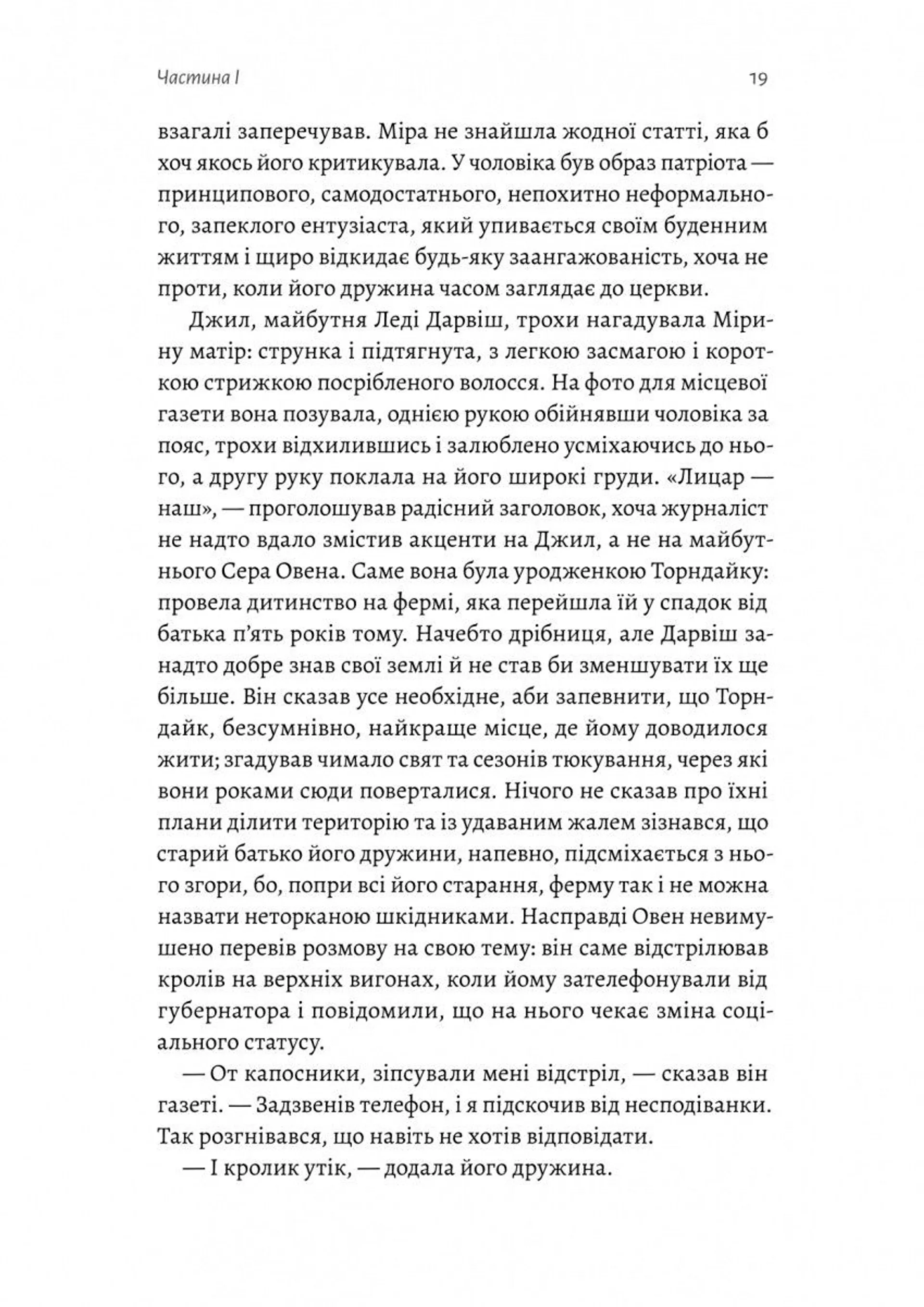 Бірнамський ліс