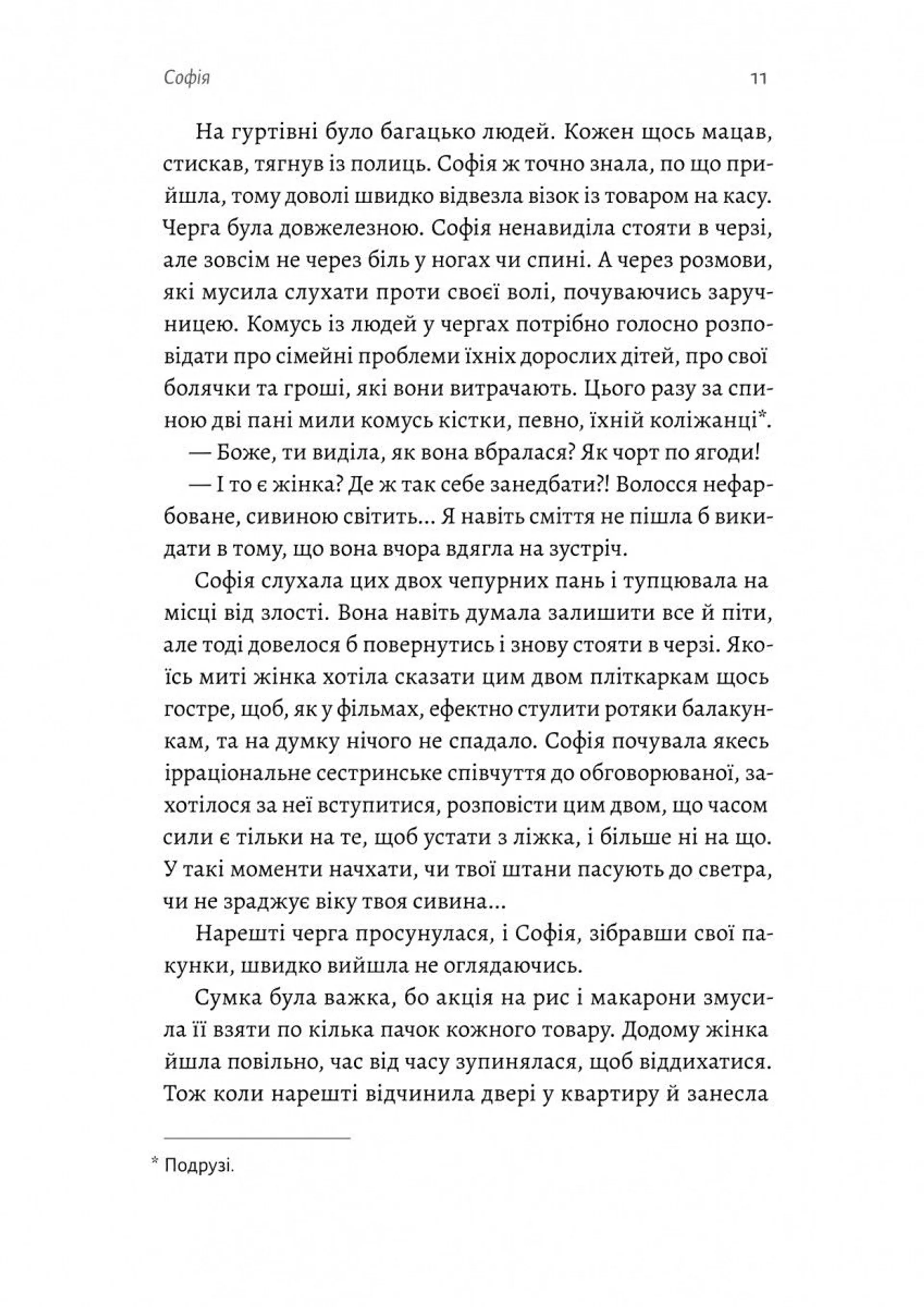 Любця. Ми по тебе скоро приїдемо!