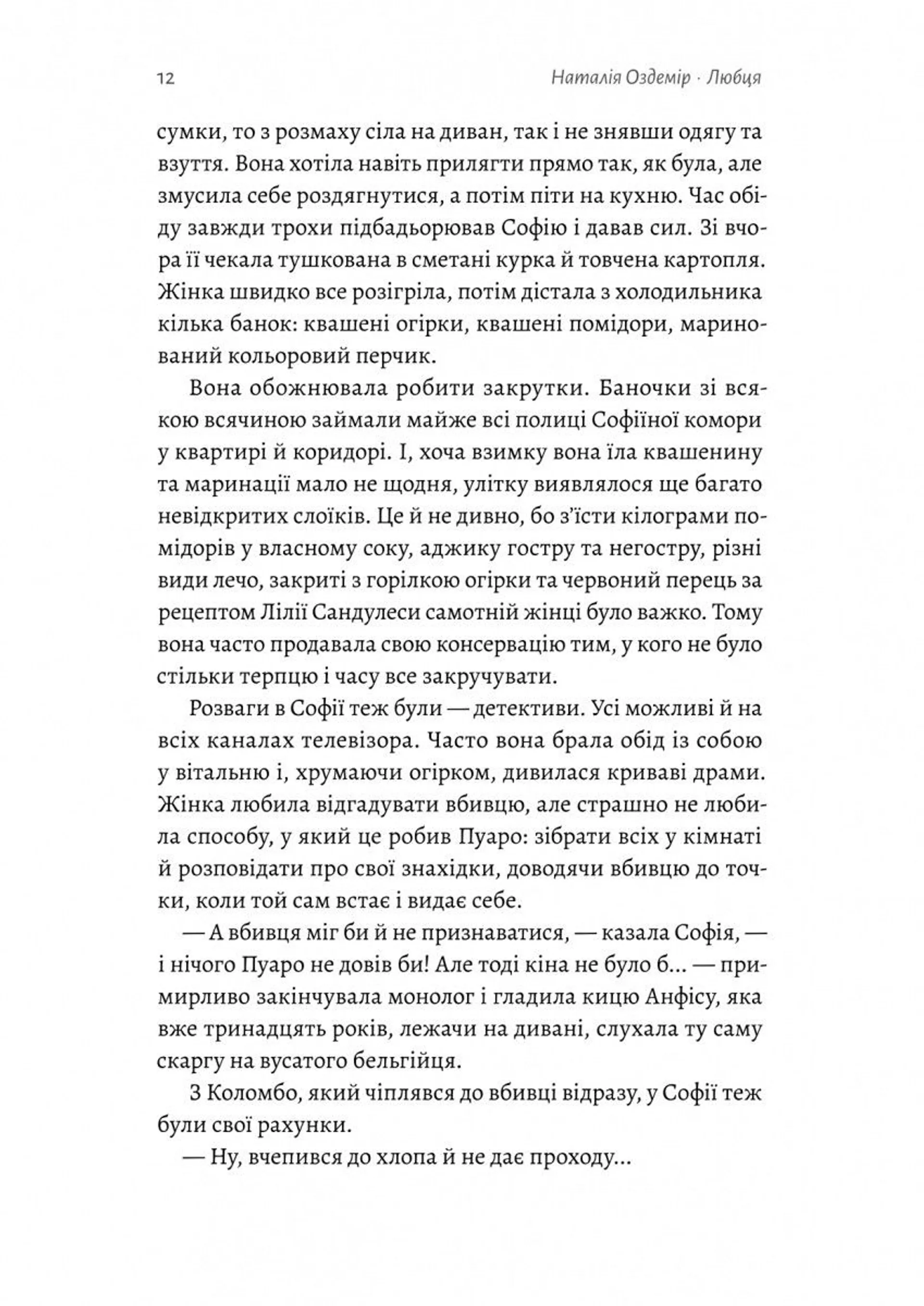 Любця. Ми по тебе скоро приїдемо!