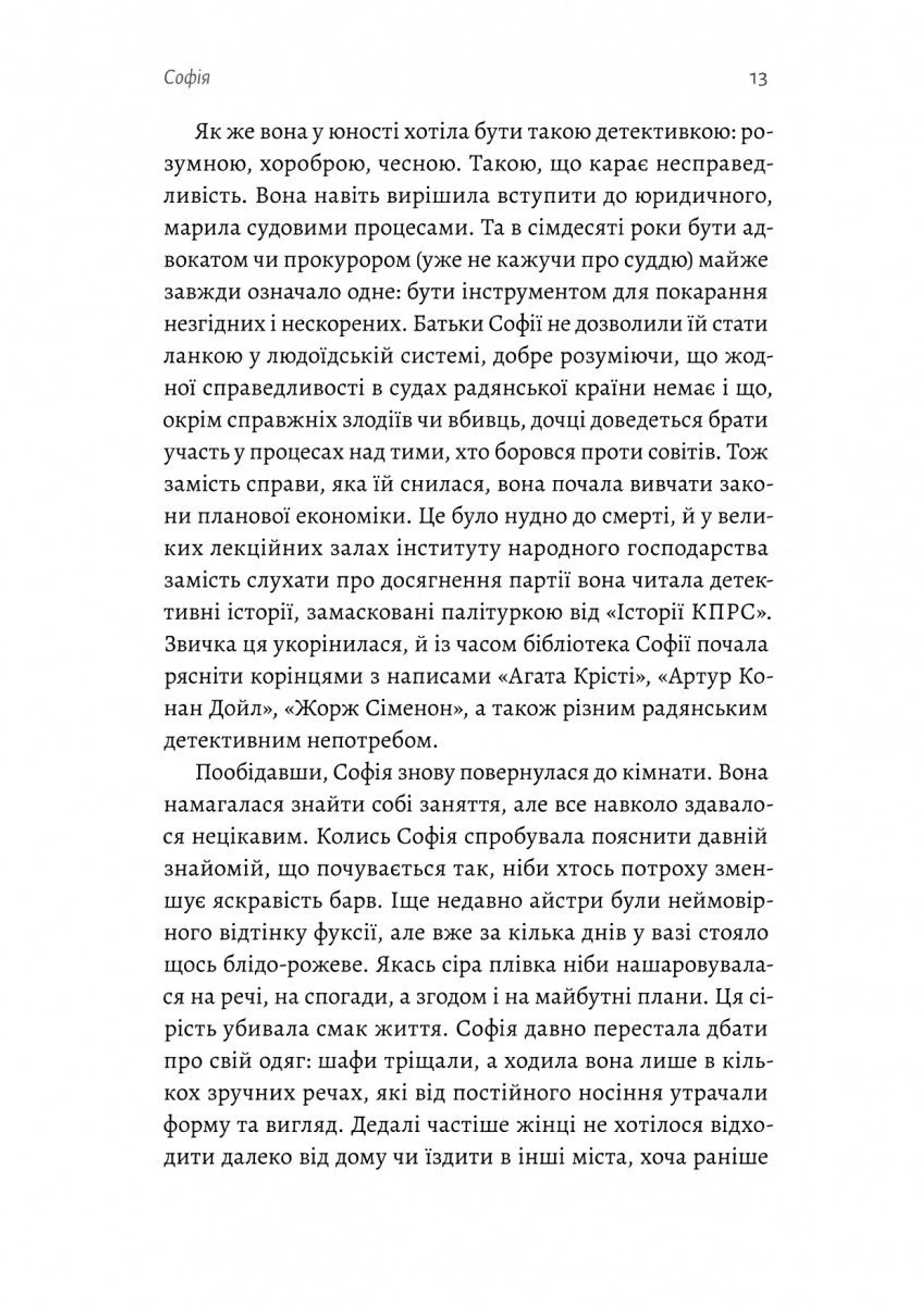 Любця. Ми по тебе скоро приїдемо!