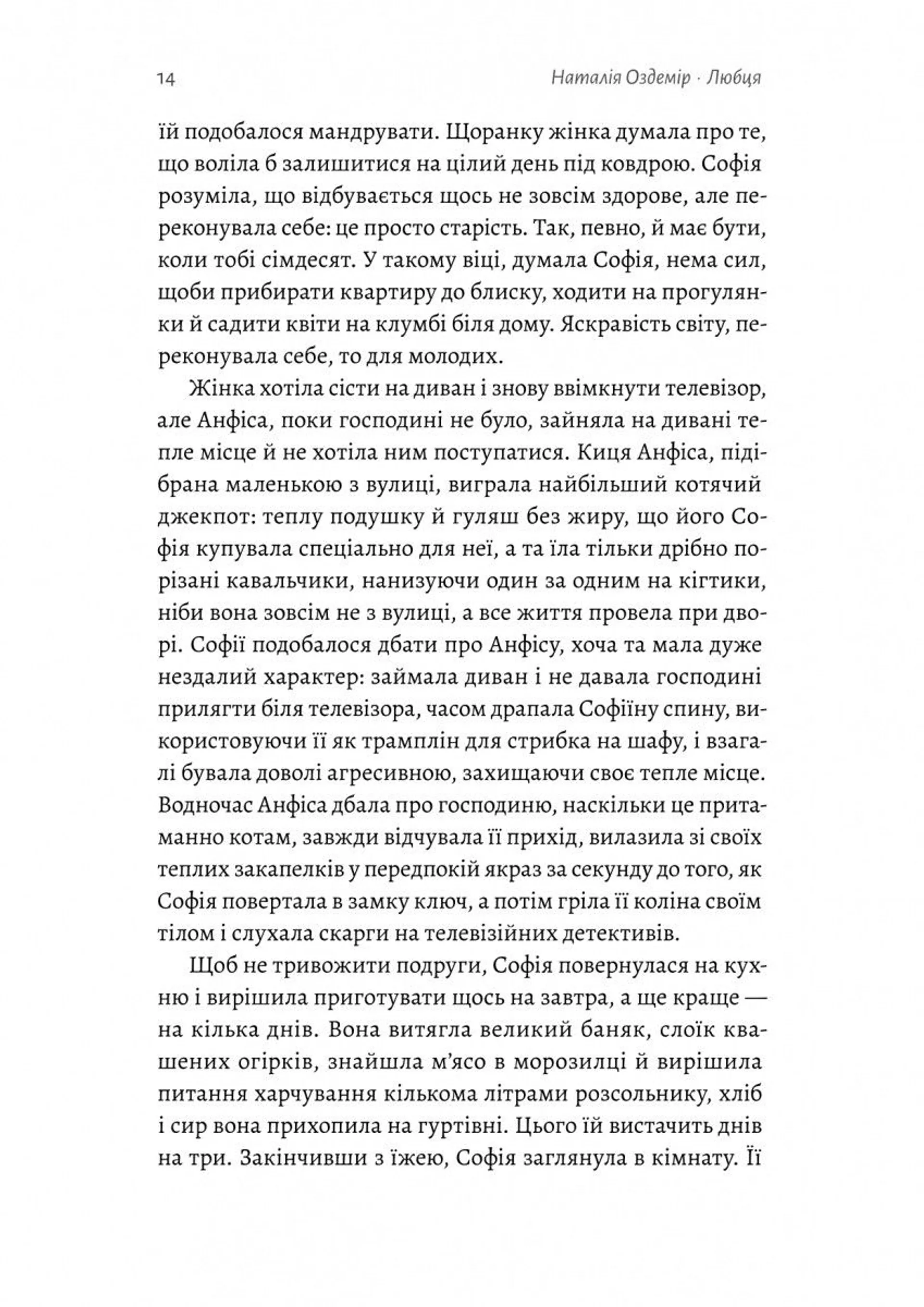 Любця. Ми по тебе скоро приїдемо!