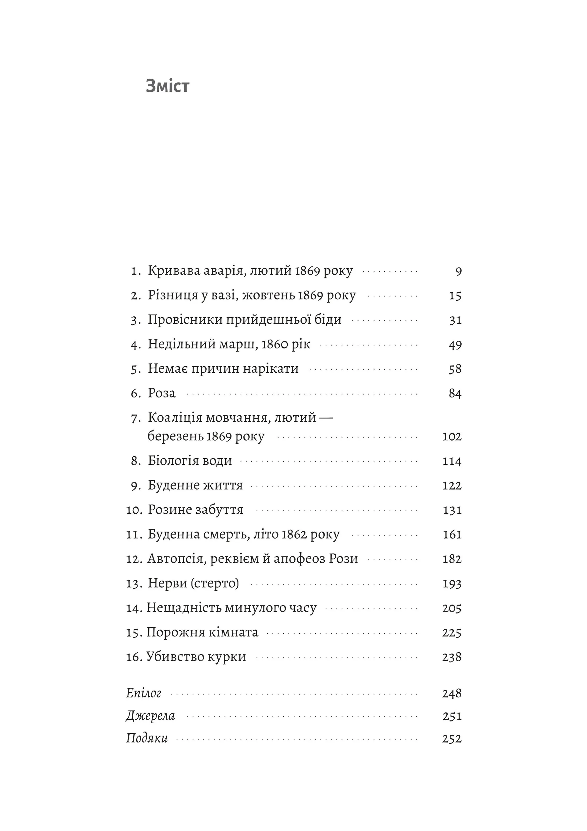 Подвійне життя