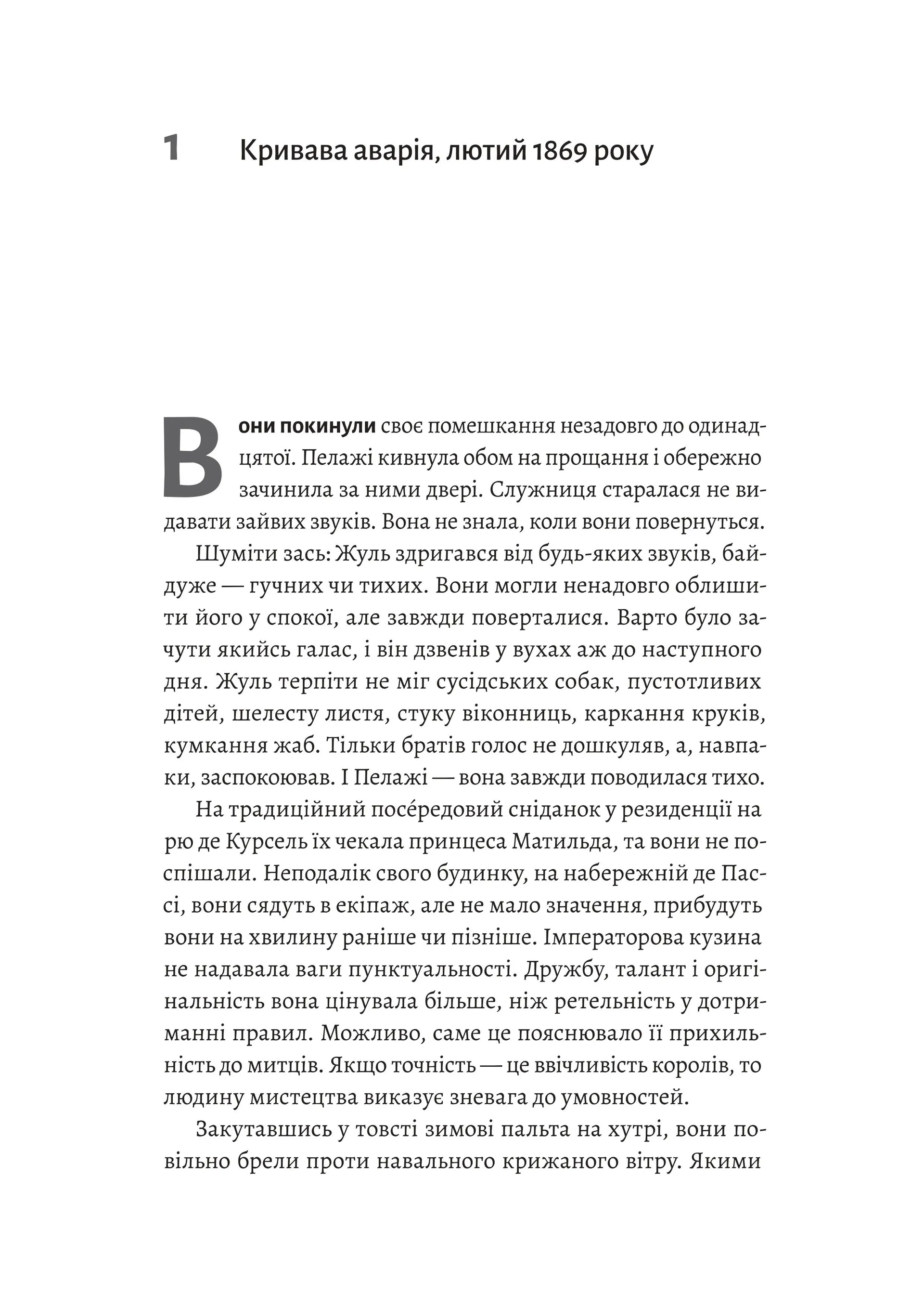 Подвійне життя