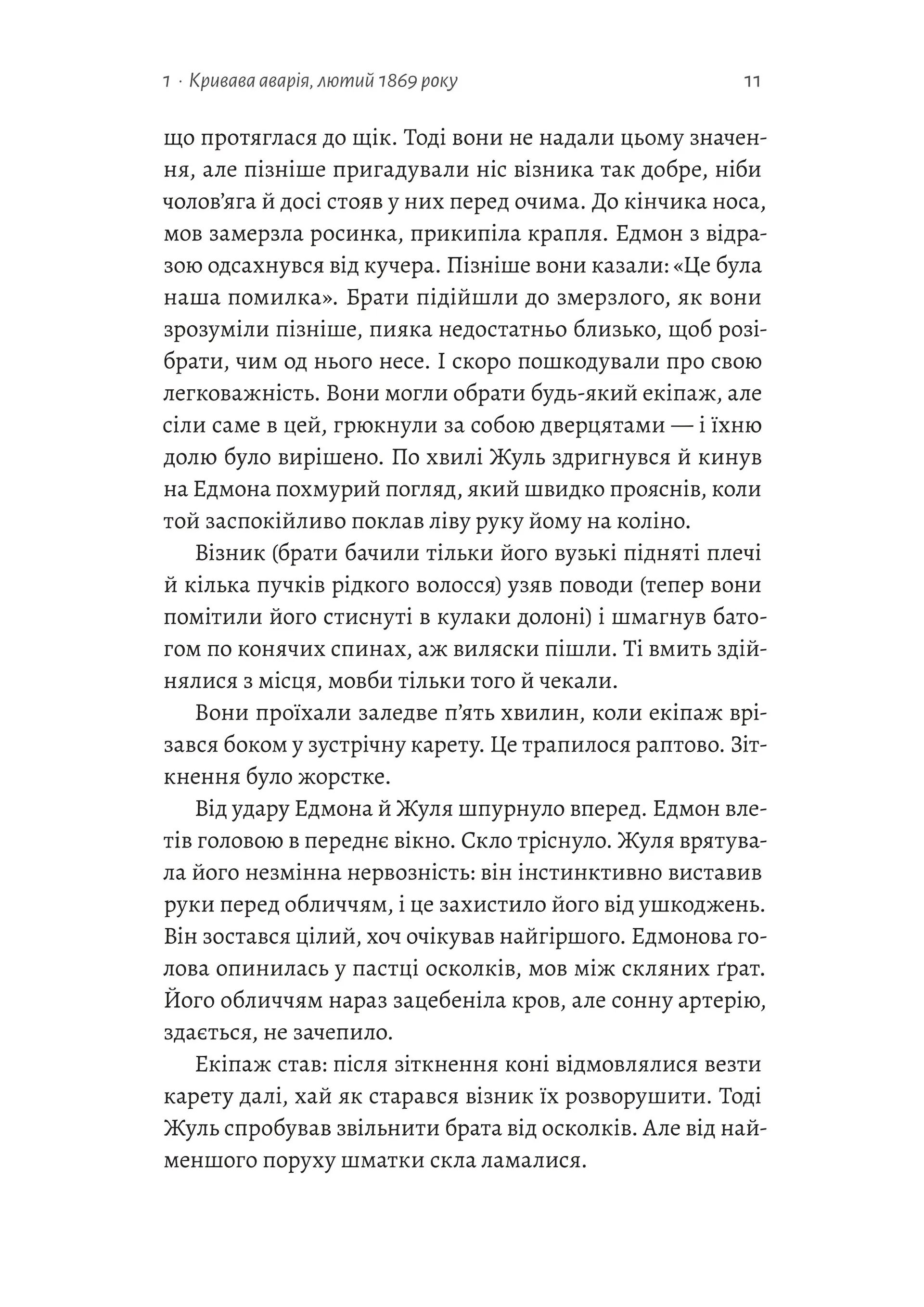 Подвійне життя