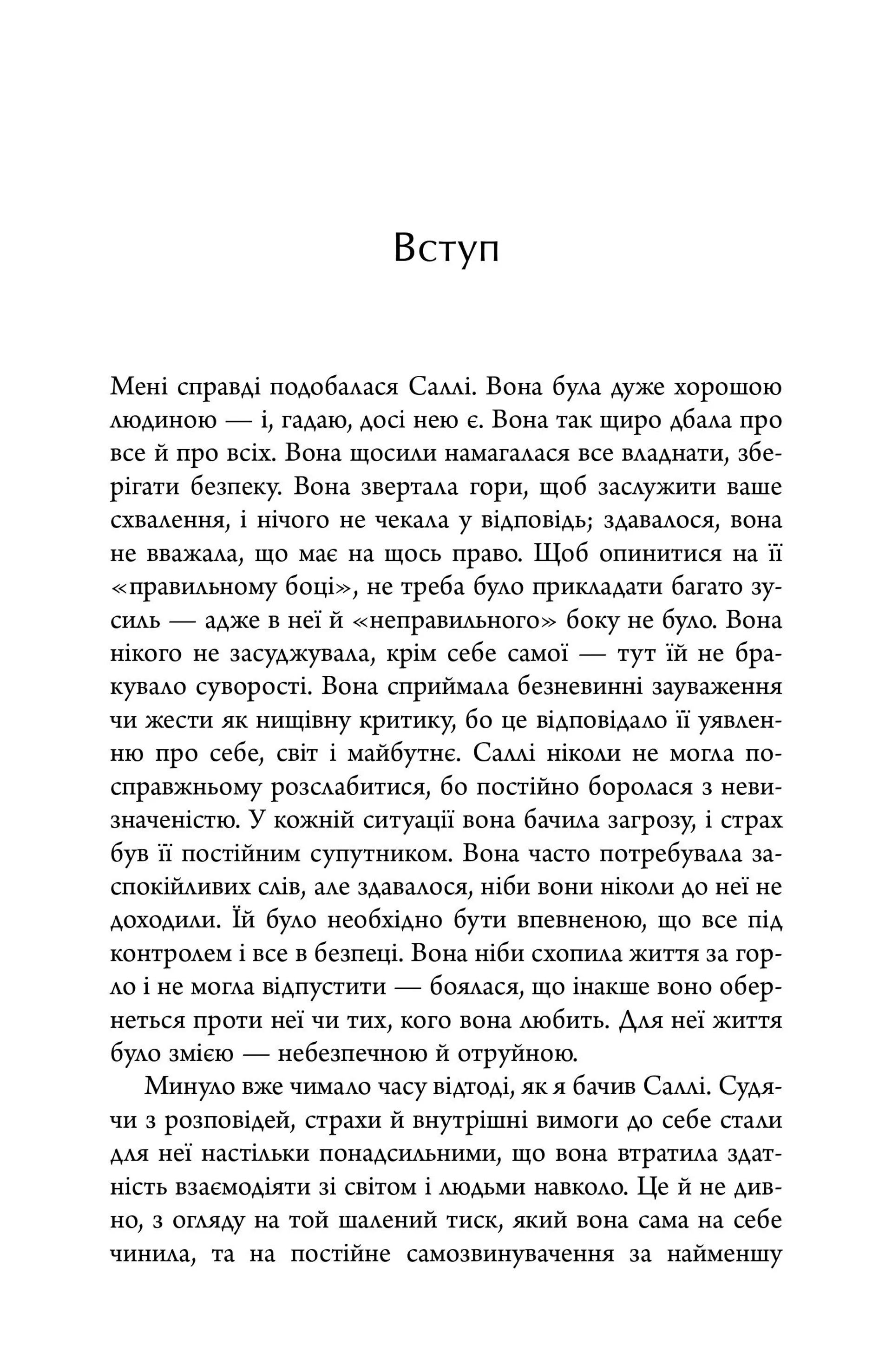 Тривожність. Як подолати неспокій без особливих зусиль