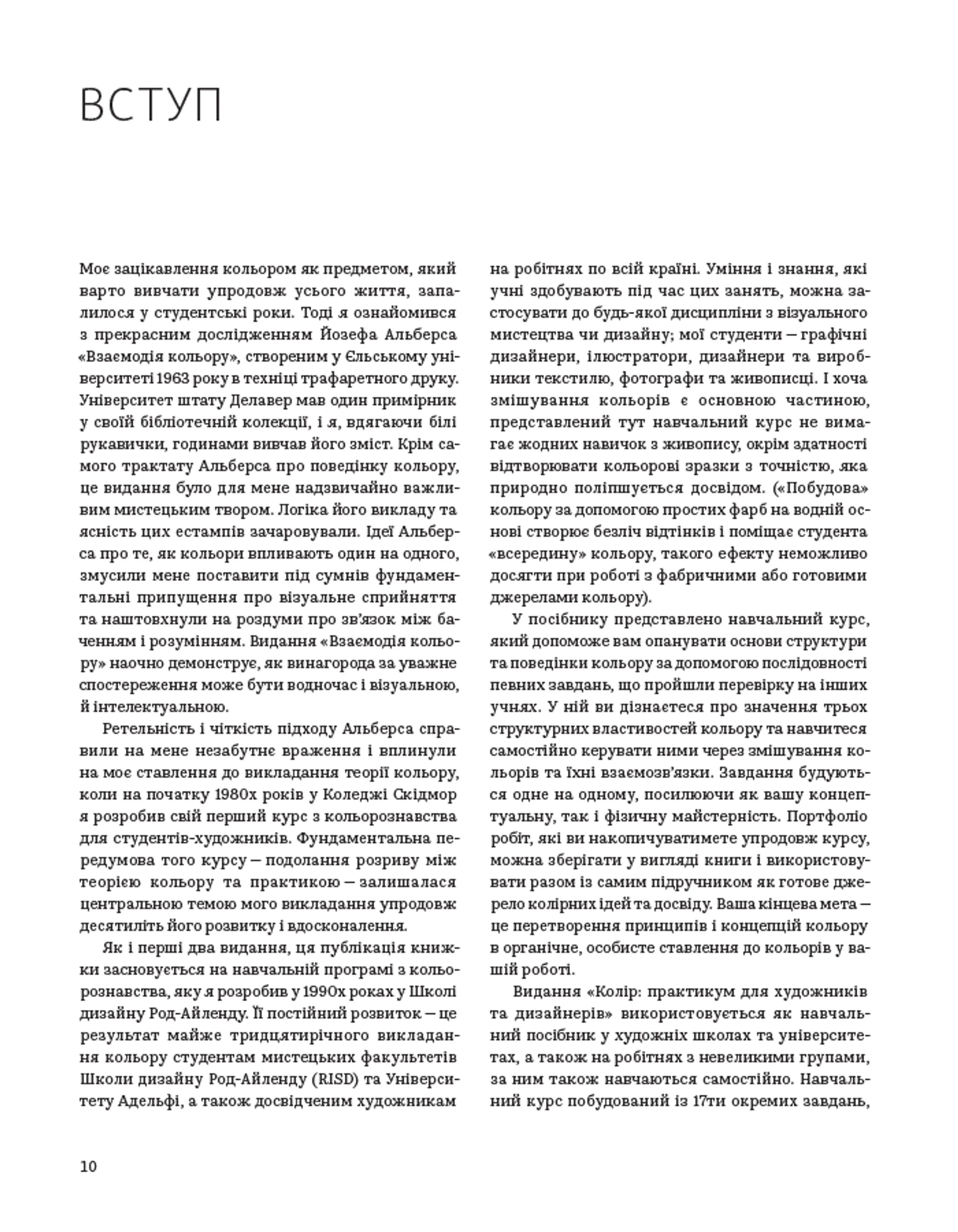 Колір: Практикум для художників та дизайнерів