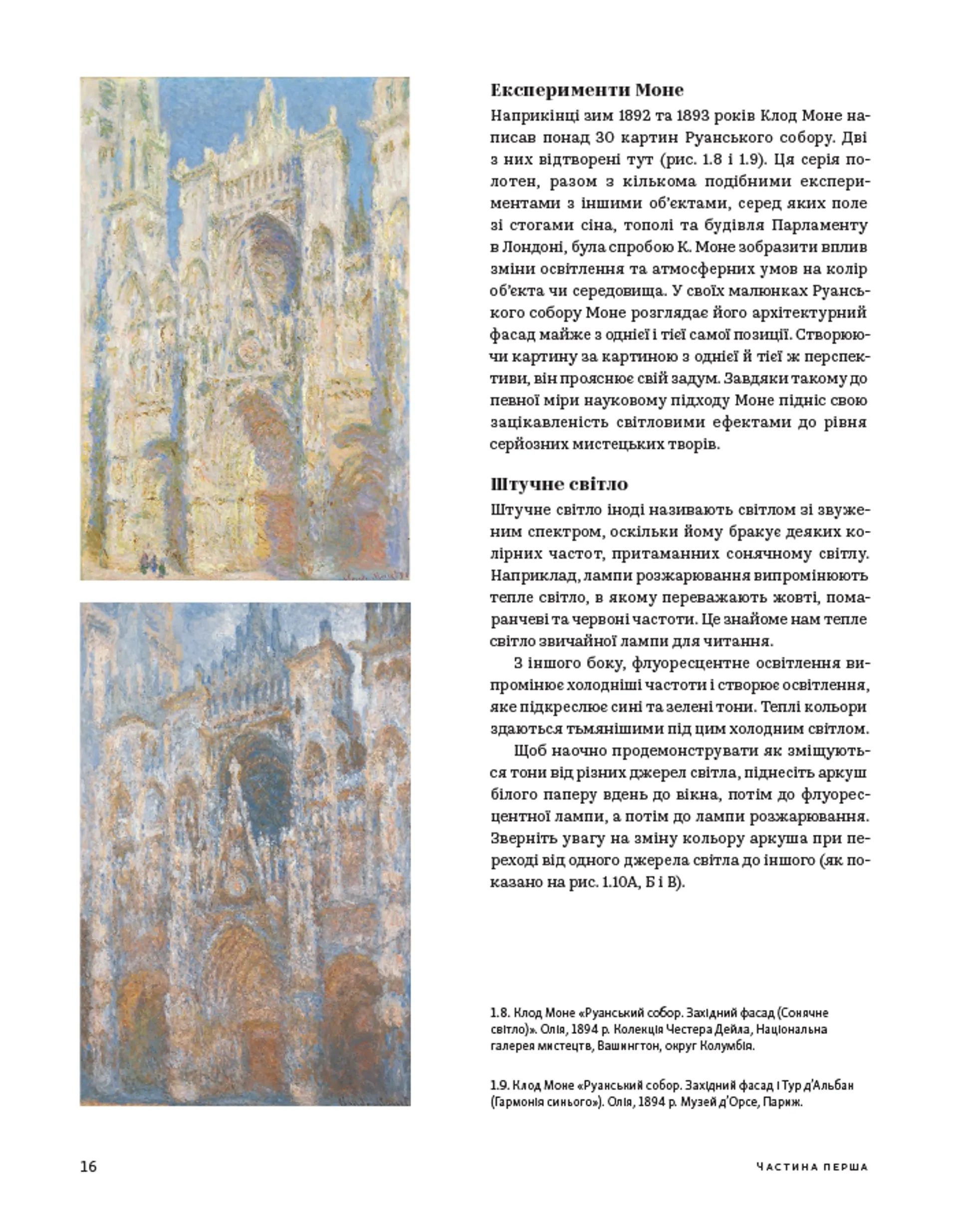 Колір: Практикум для художників та дизайнерів