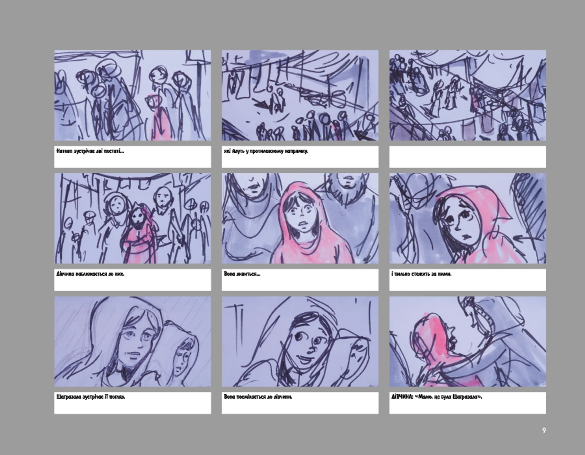 Режисура Оповіді: професійний сторітелінг та техніки розкадрування для ігрового кіно та анімації