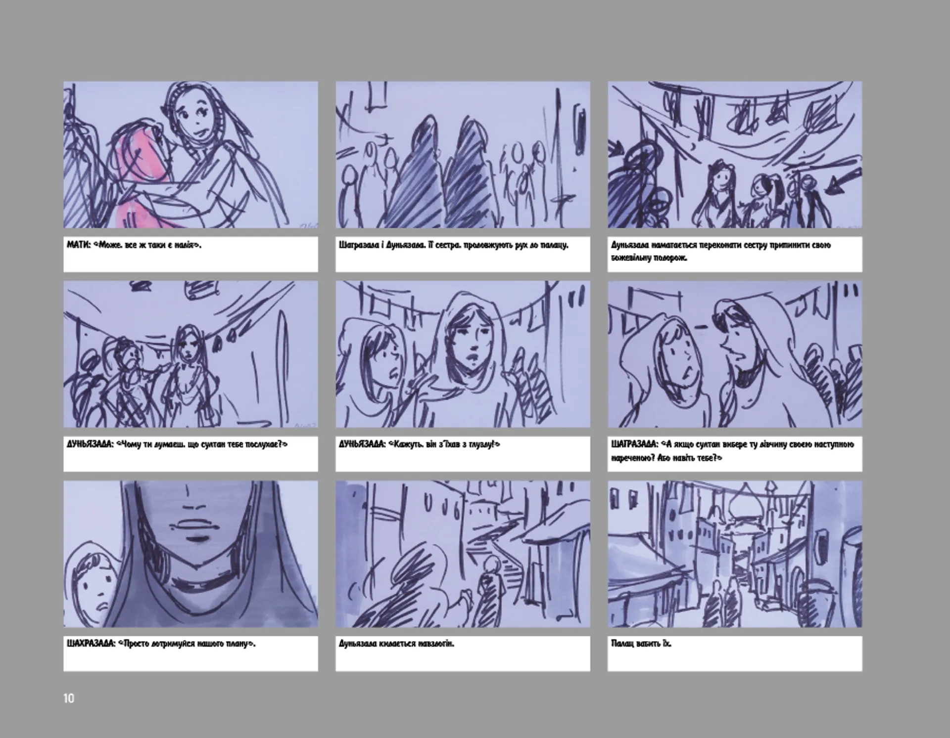 Режисура Оповіді: професійний сторітелінг та техніки розкадрування для ігрового кіно та анімації