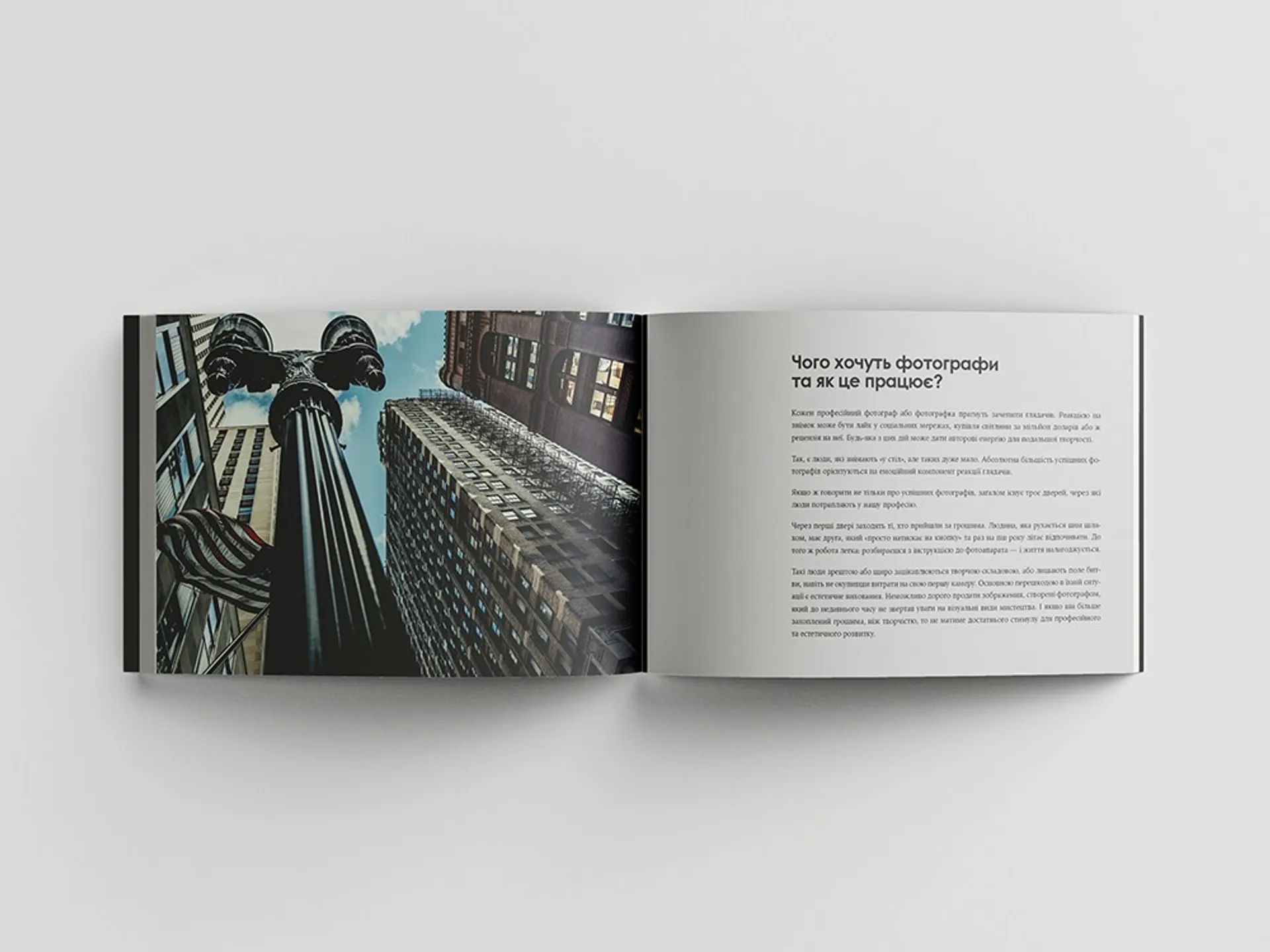 Світло та композиція