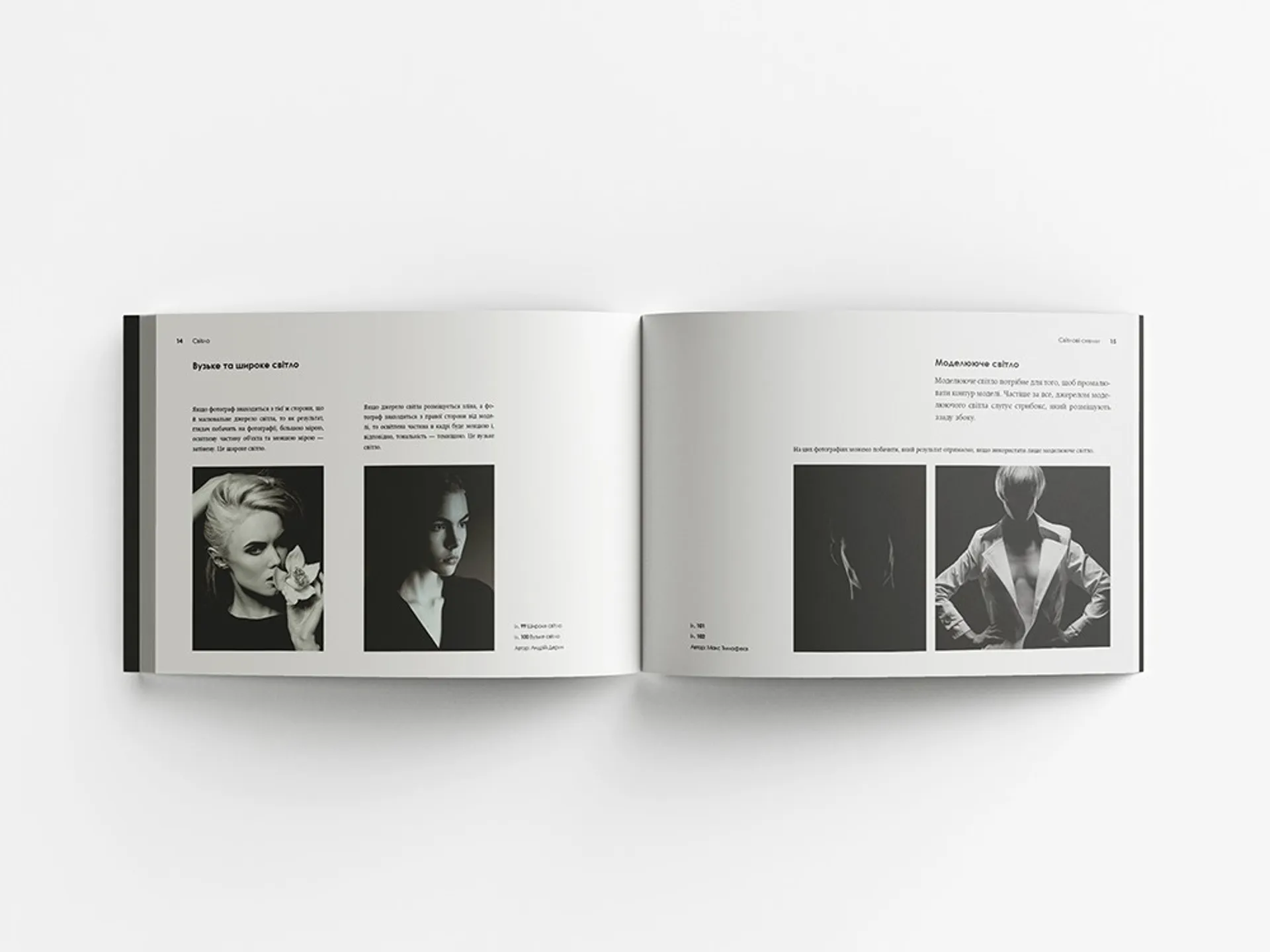 Світло та композиція