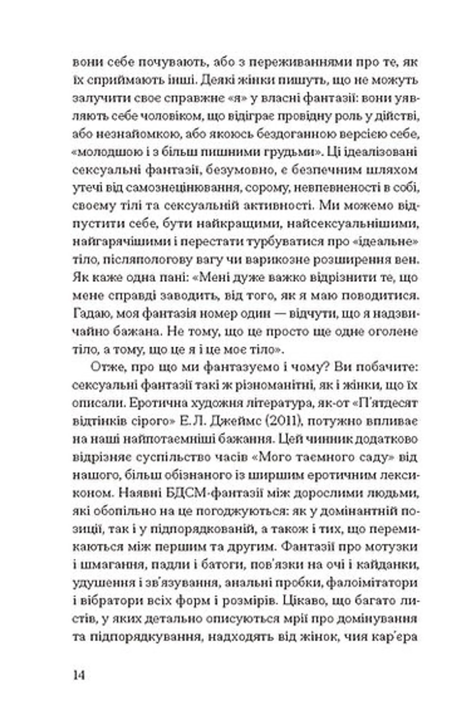 Хочу. Анонімні листи