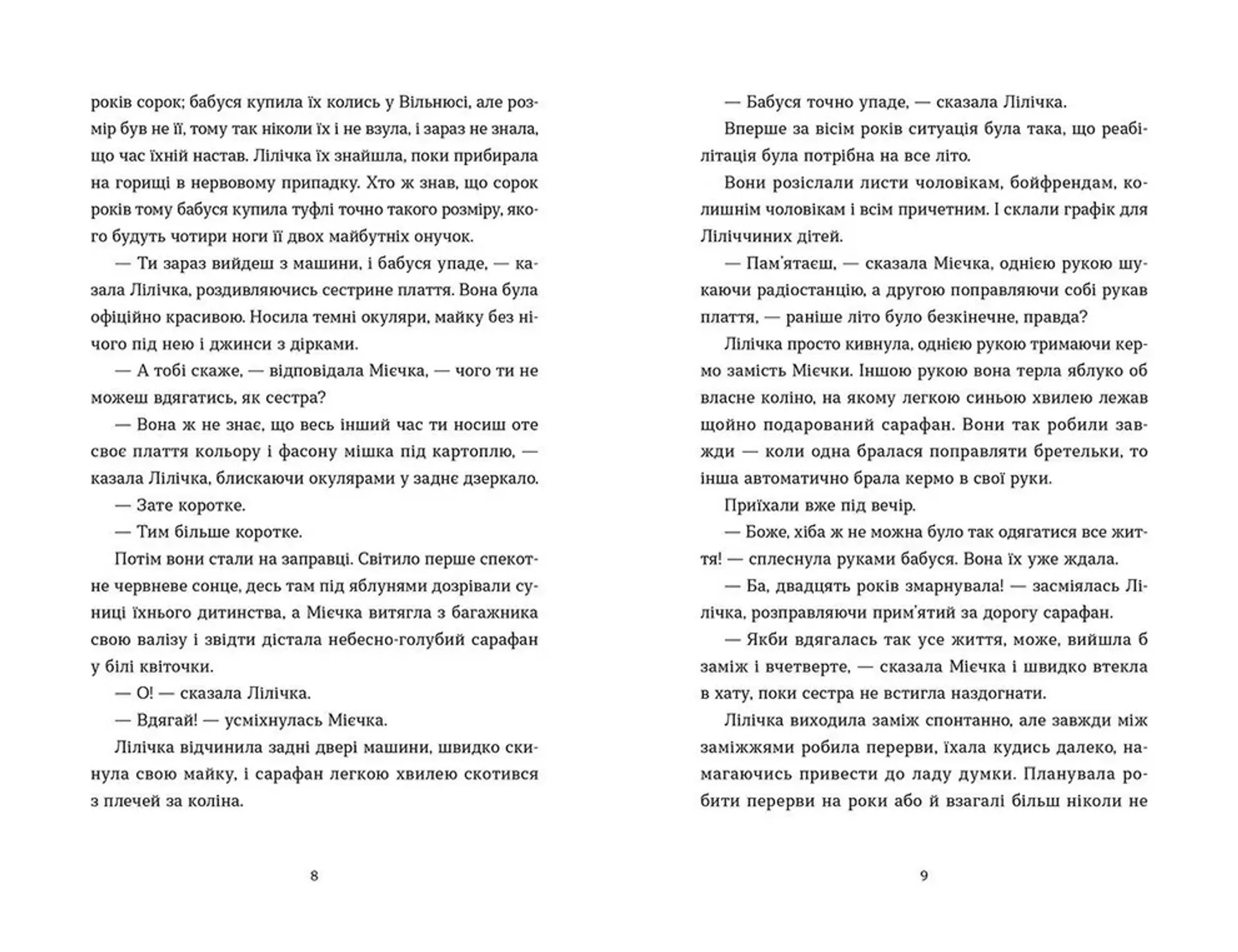 Спитайте Мієчку