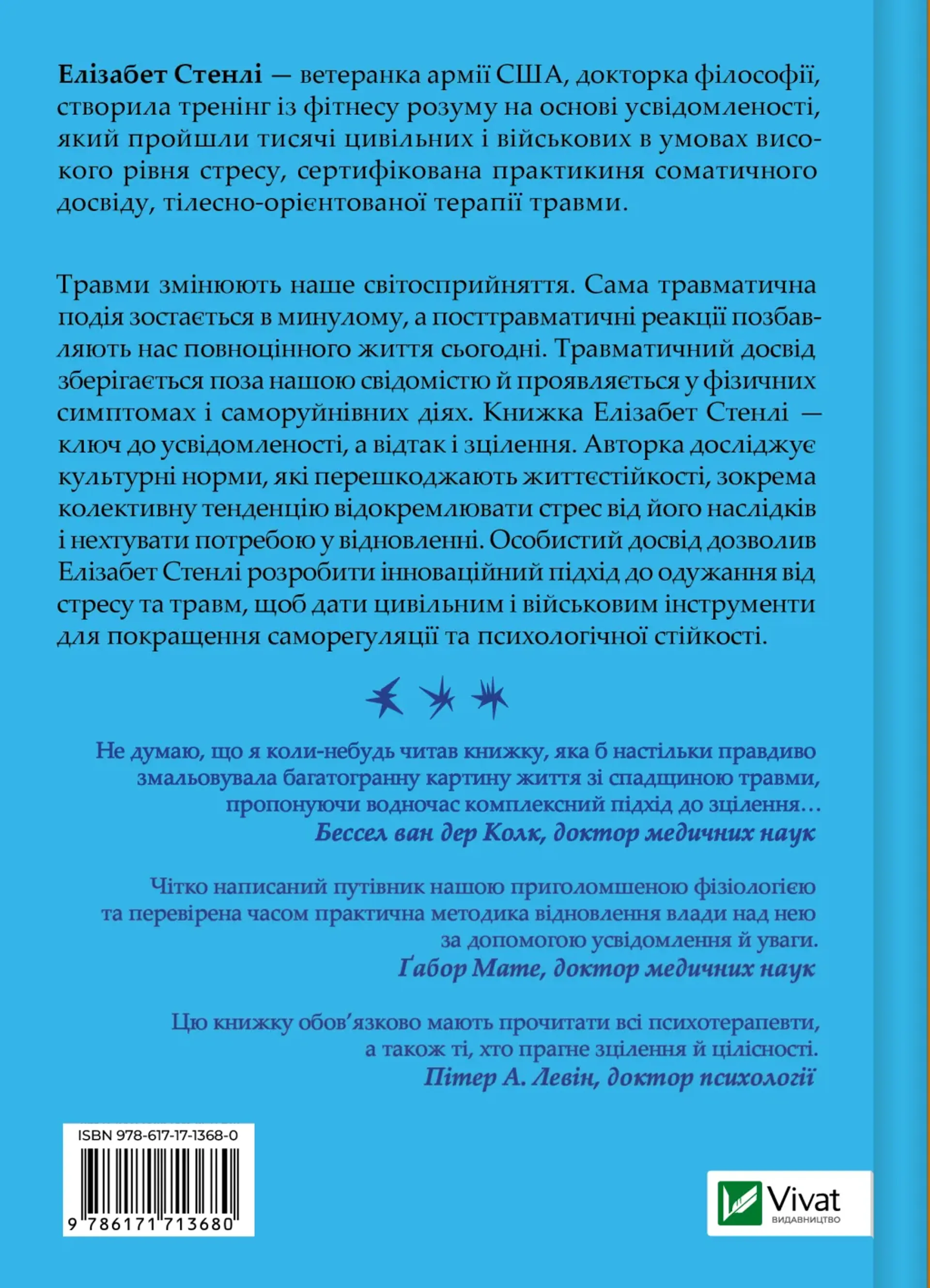 Вікно толерантності: розширити, щоб процвітати попри стрес і відновитися після травми