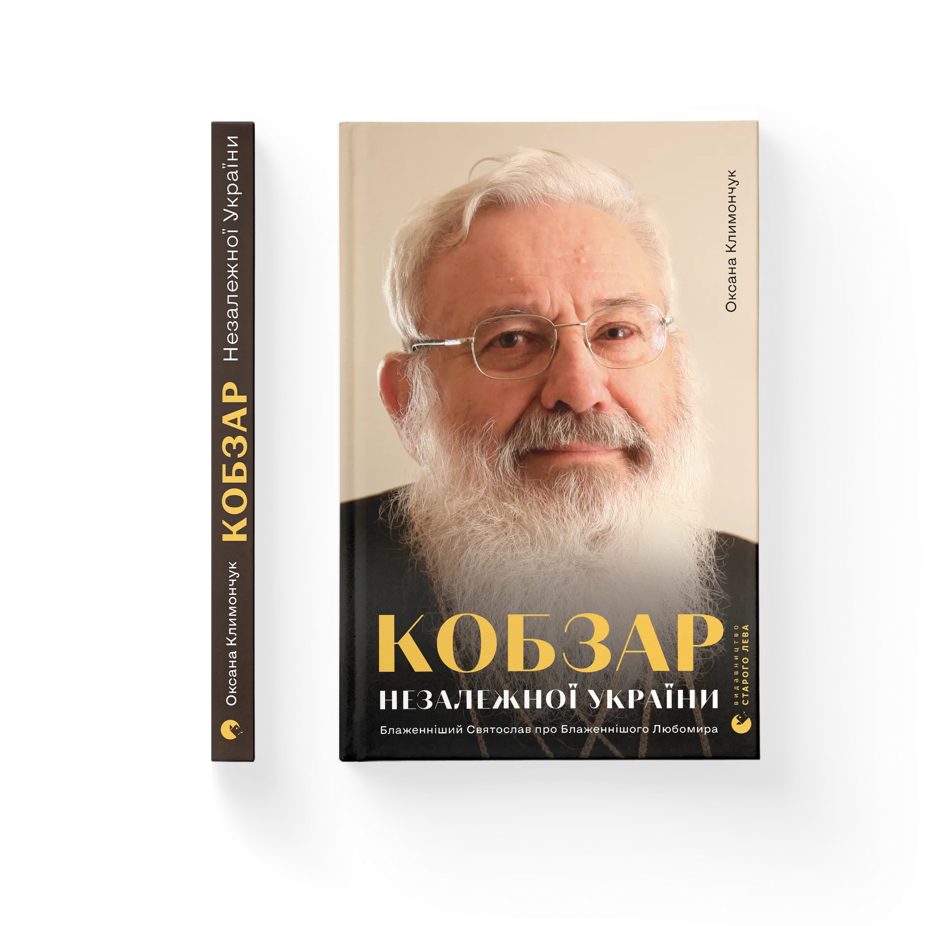 Дефект. Книга Кобзар Незалежної України