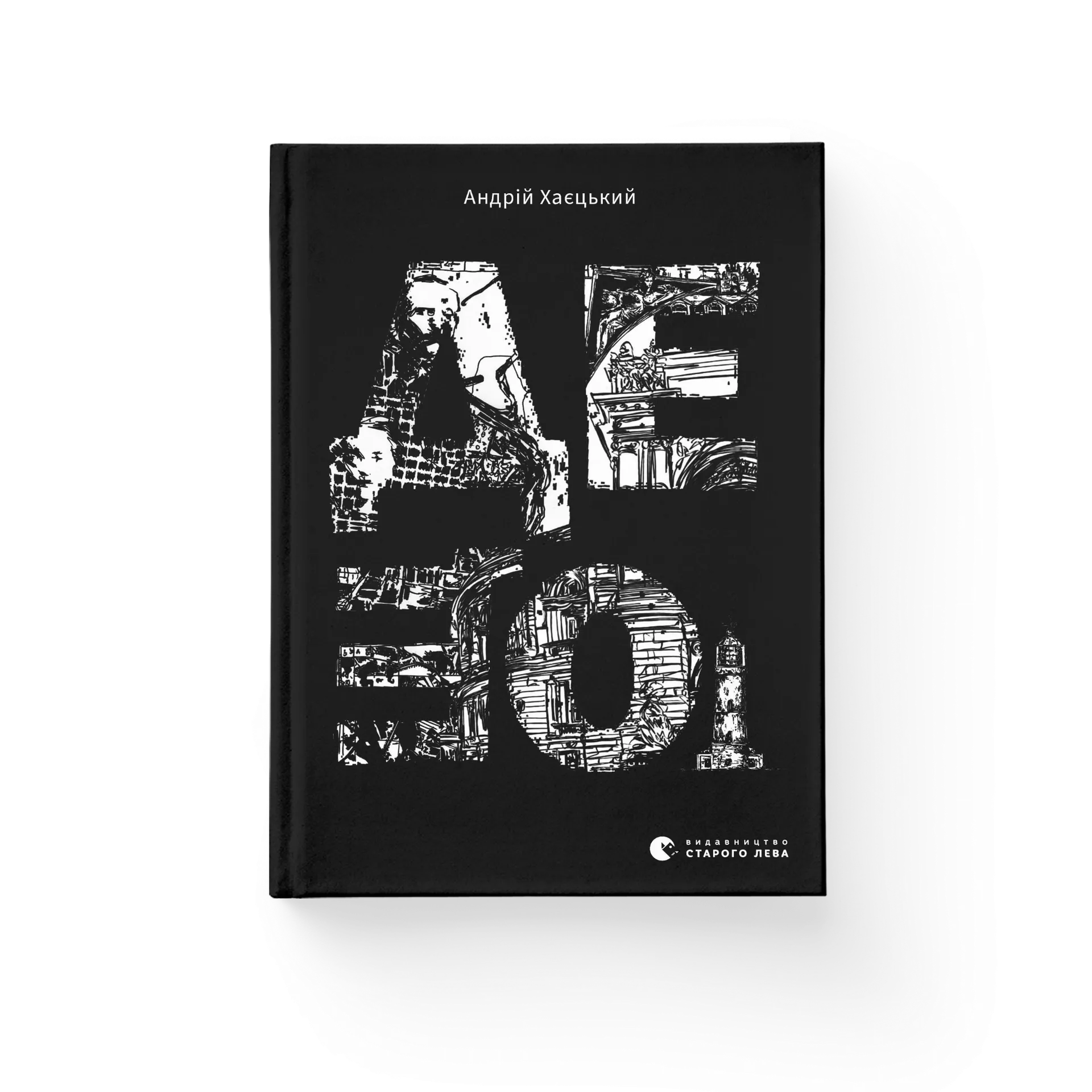 Дефект. Книга Дещо