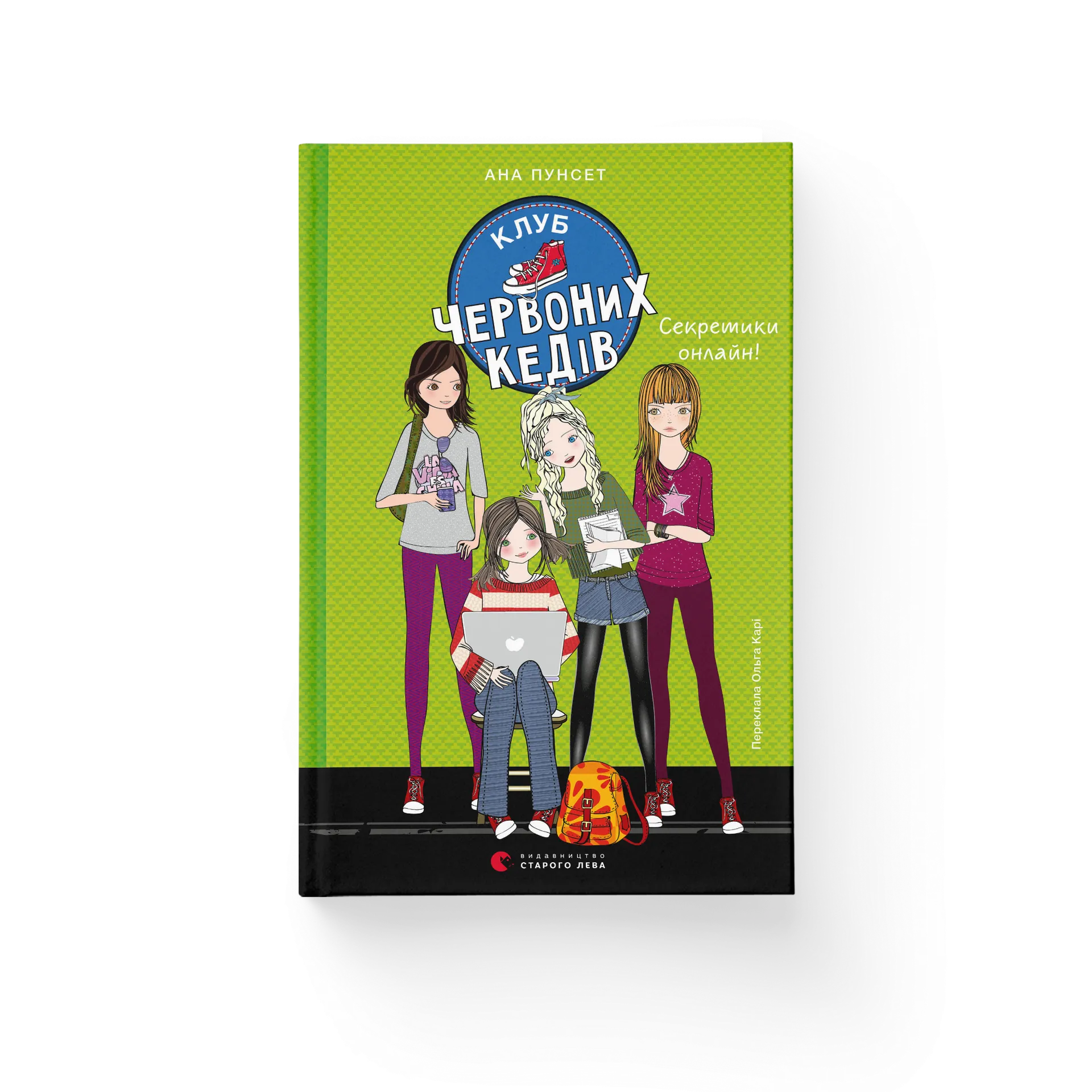 Дефект. Книга Клуб червоних кедів. Секретики онлайн!