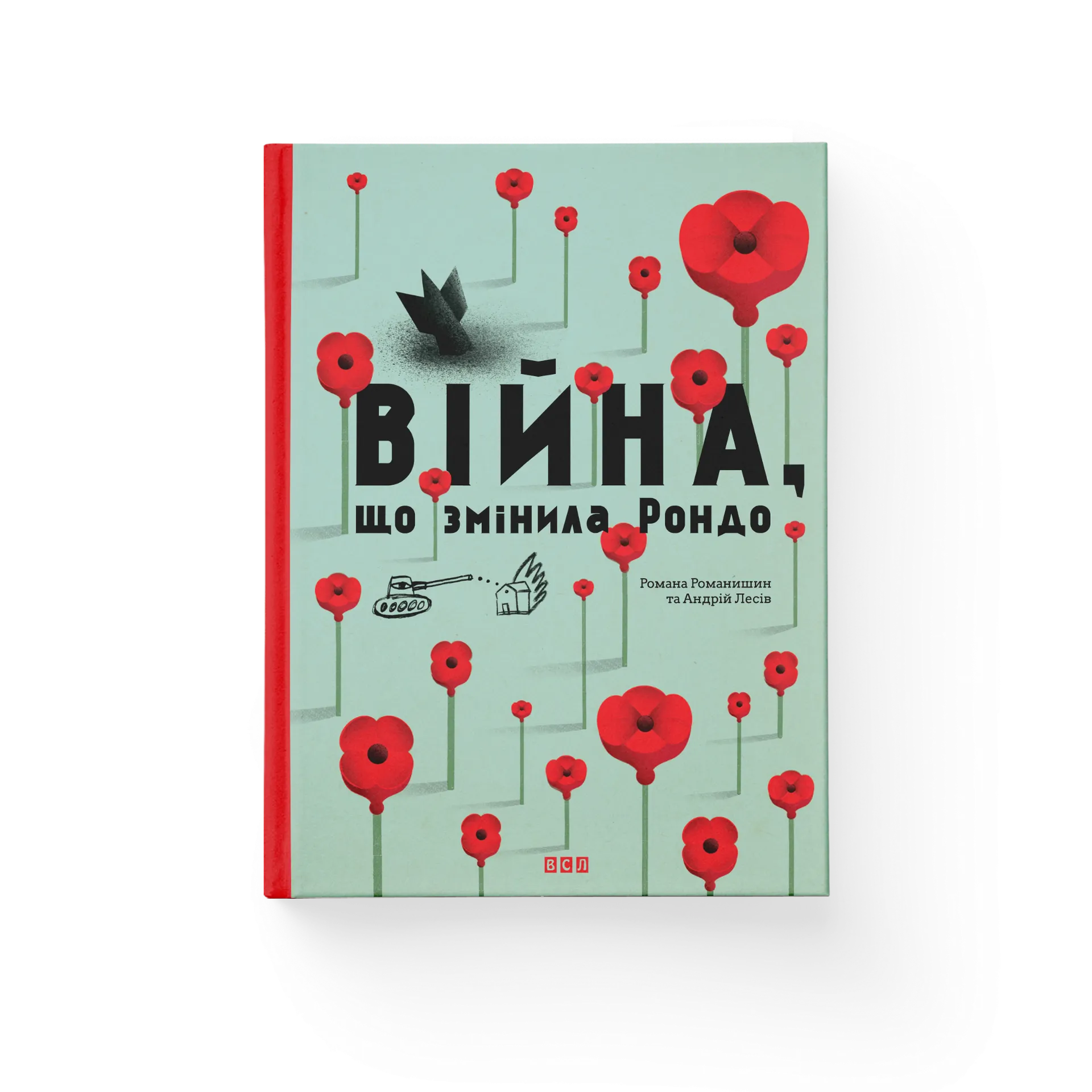Дефект. Книга Війна, що змінила Рондо