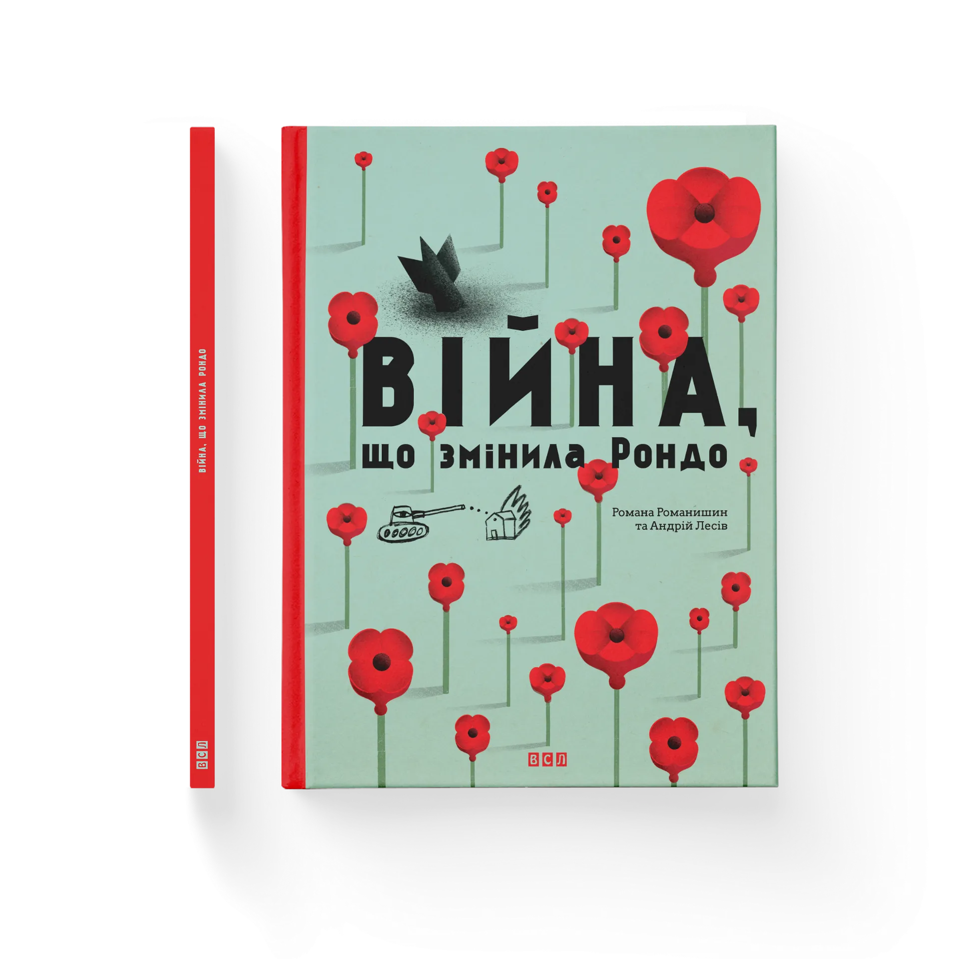 Дефект. Книга Війна, що змінила Рондо