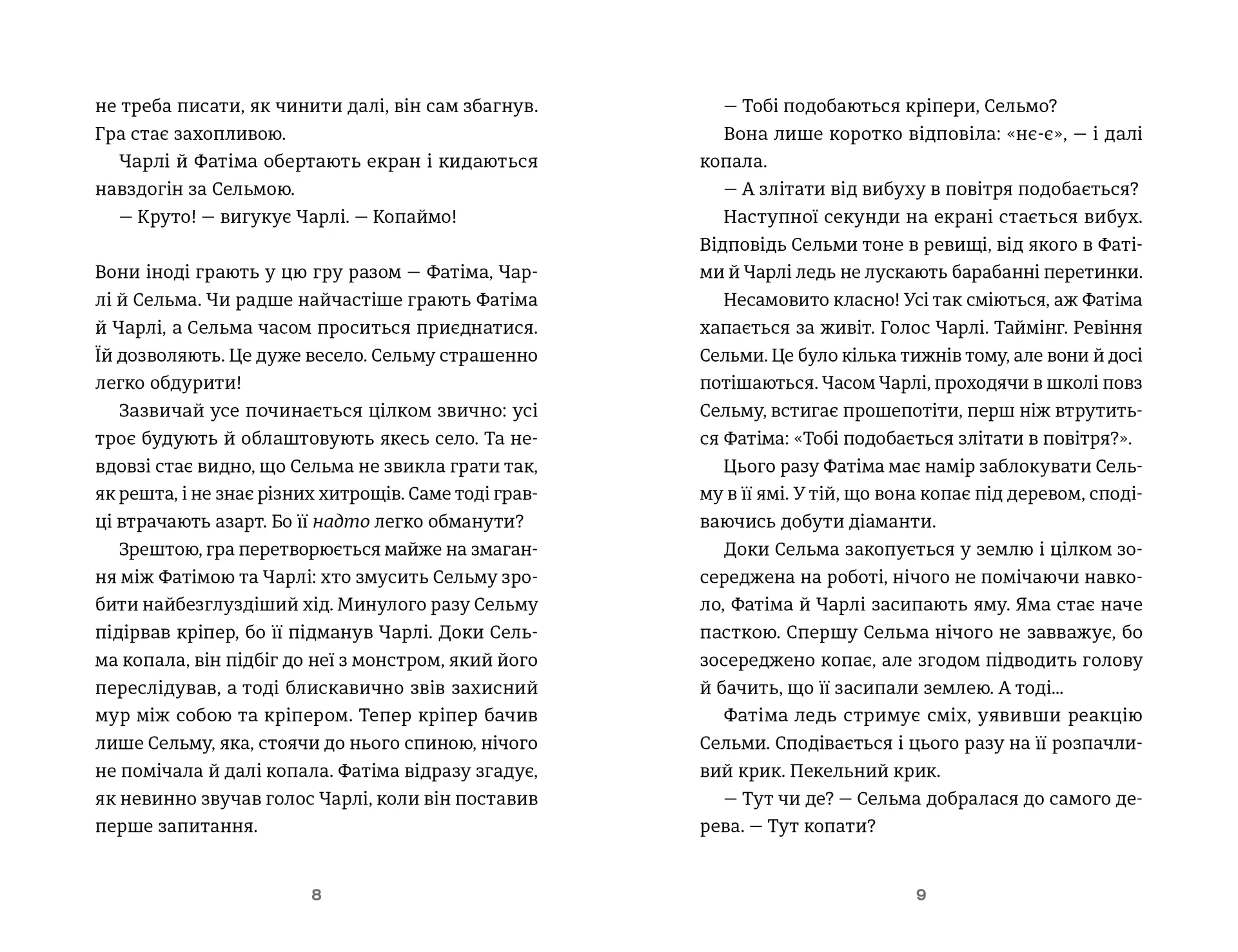 Дванадцять