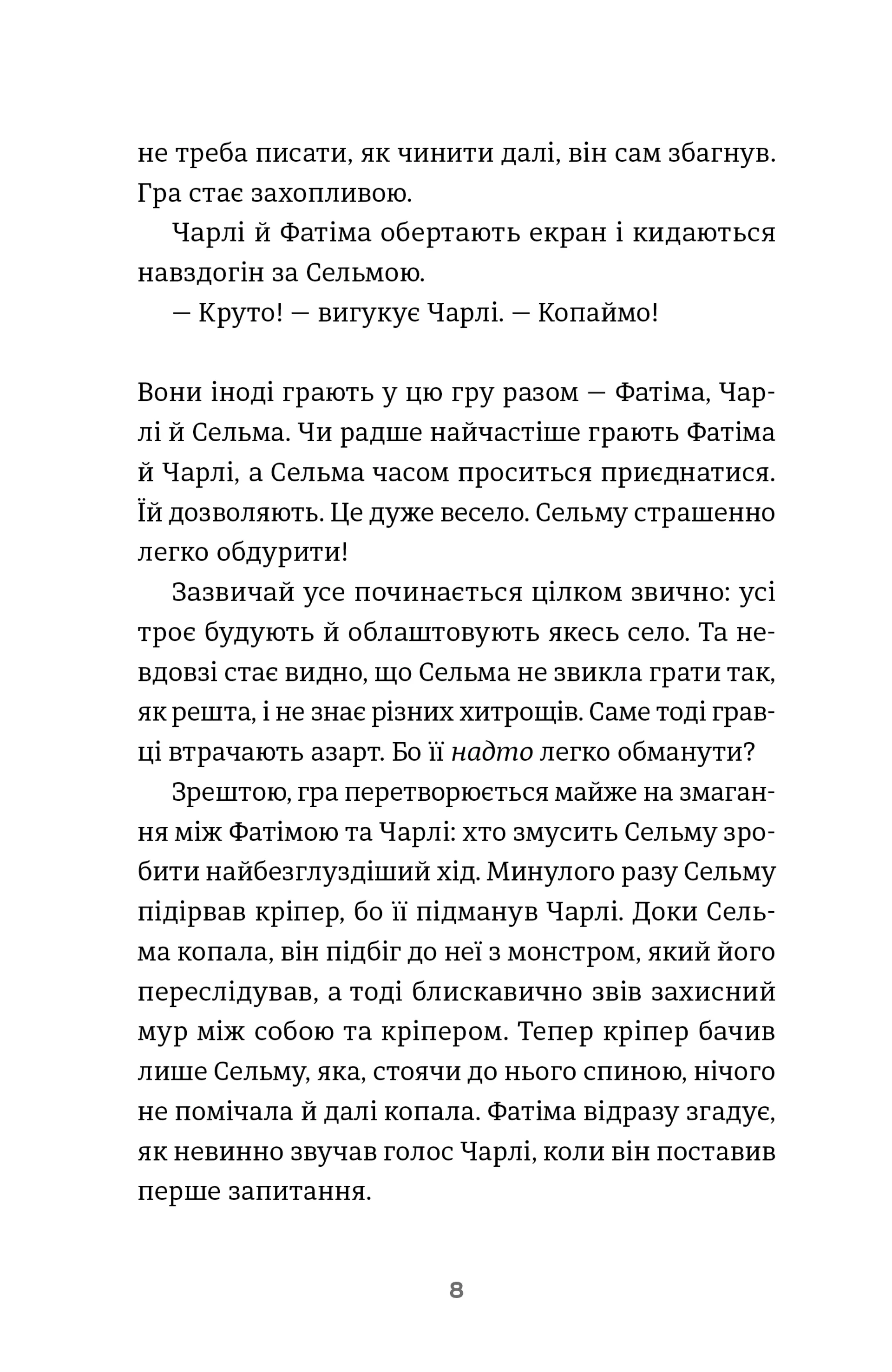 Дванадцять