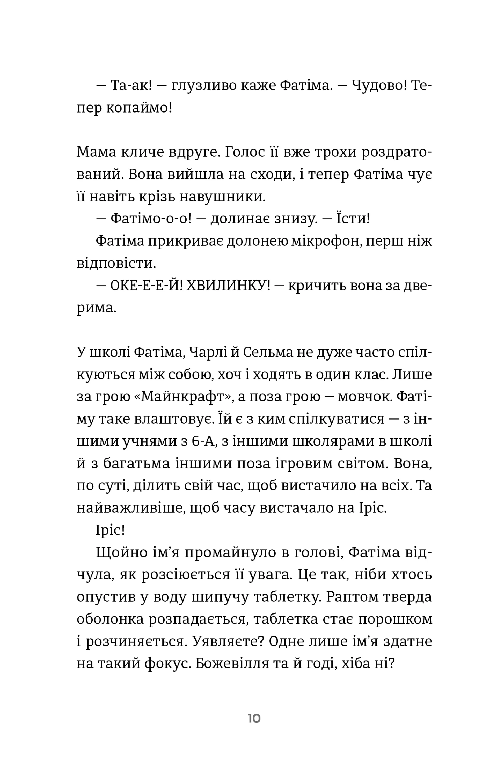 Дванадцять