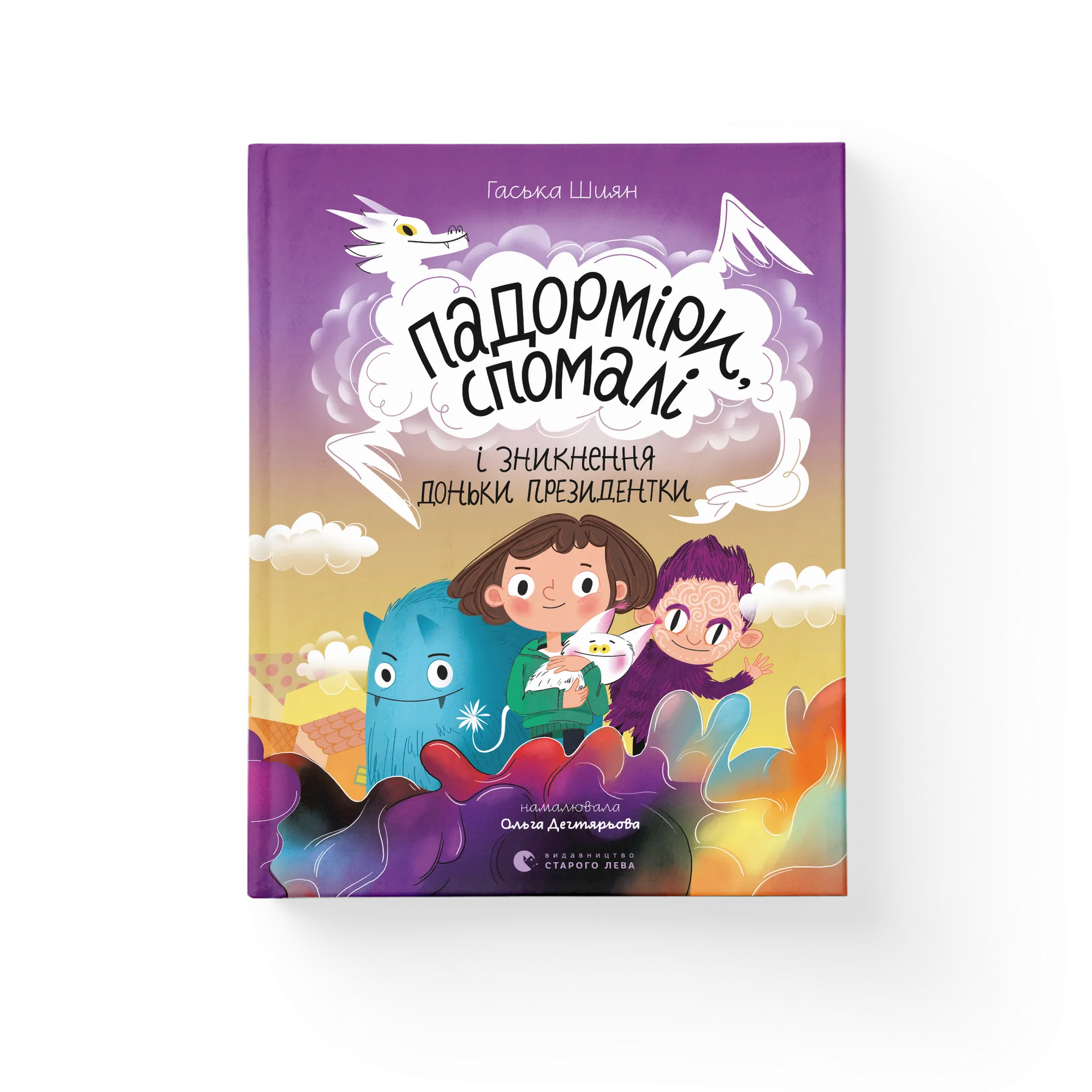 Дефект. Книга Падорміри, Спомалі і зникнення доньки Президентки