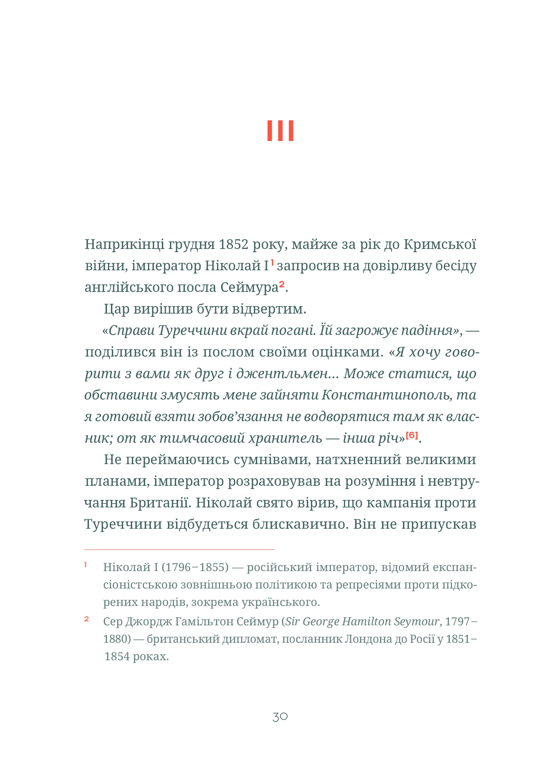 Подвиги Геракла: Стратегія перемоги у міжнародних відносинах
