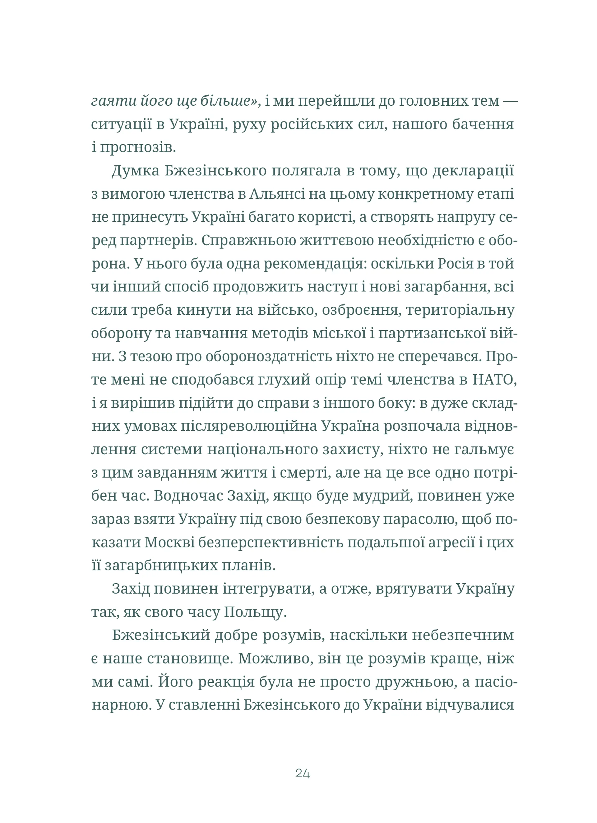 Подвиги Геракла: Стратегія перемоги у міжнародних відносинах