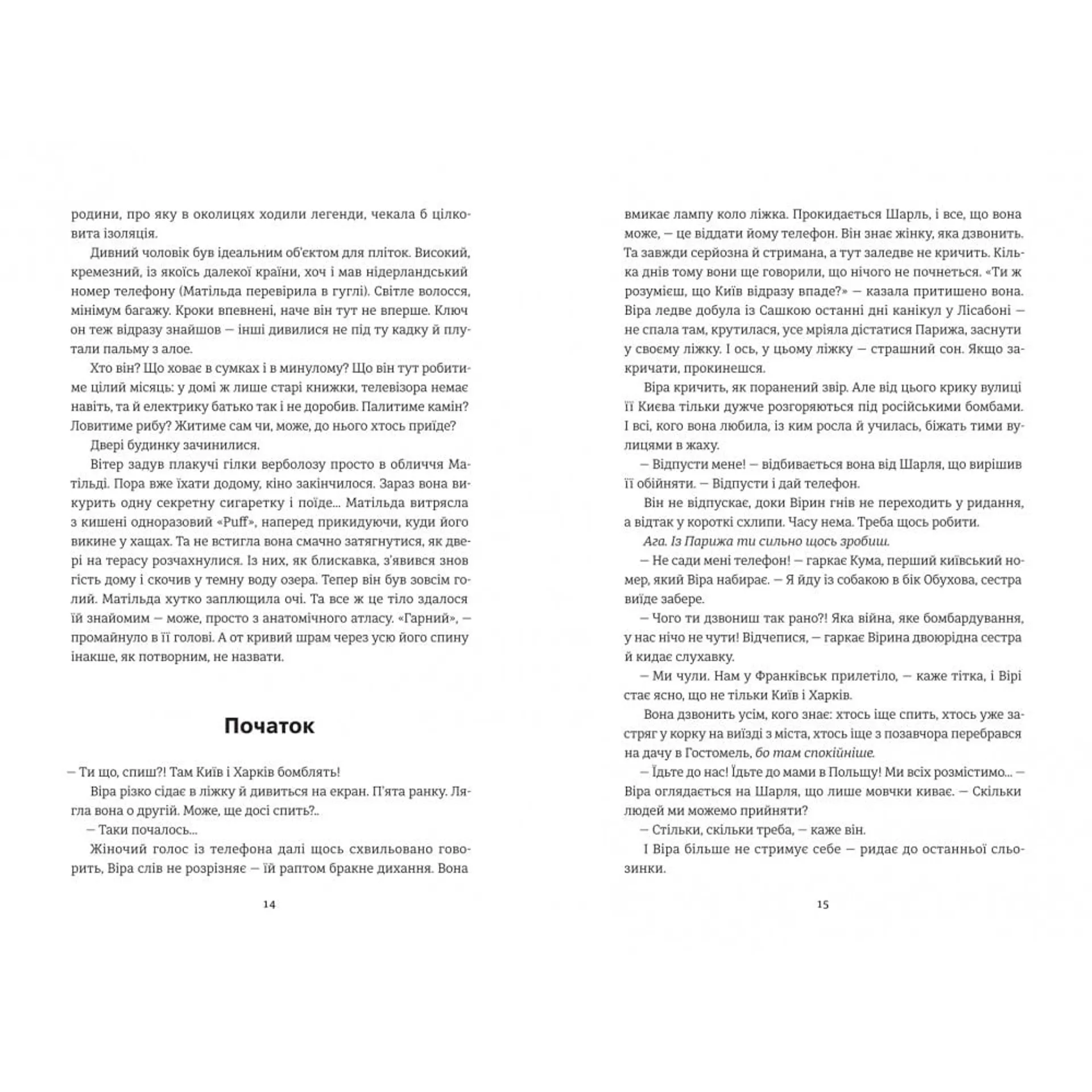 Він повертається в неділю