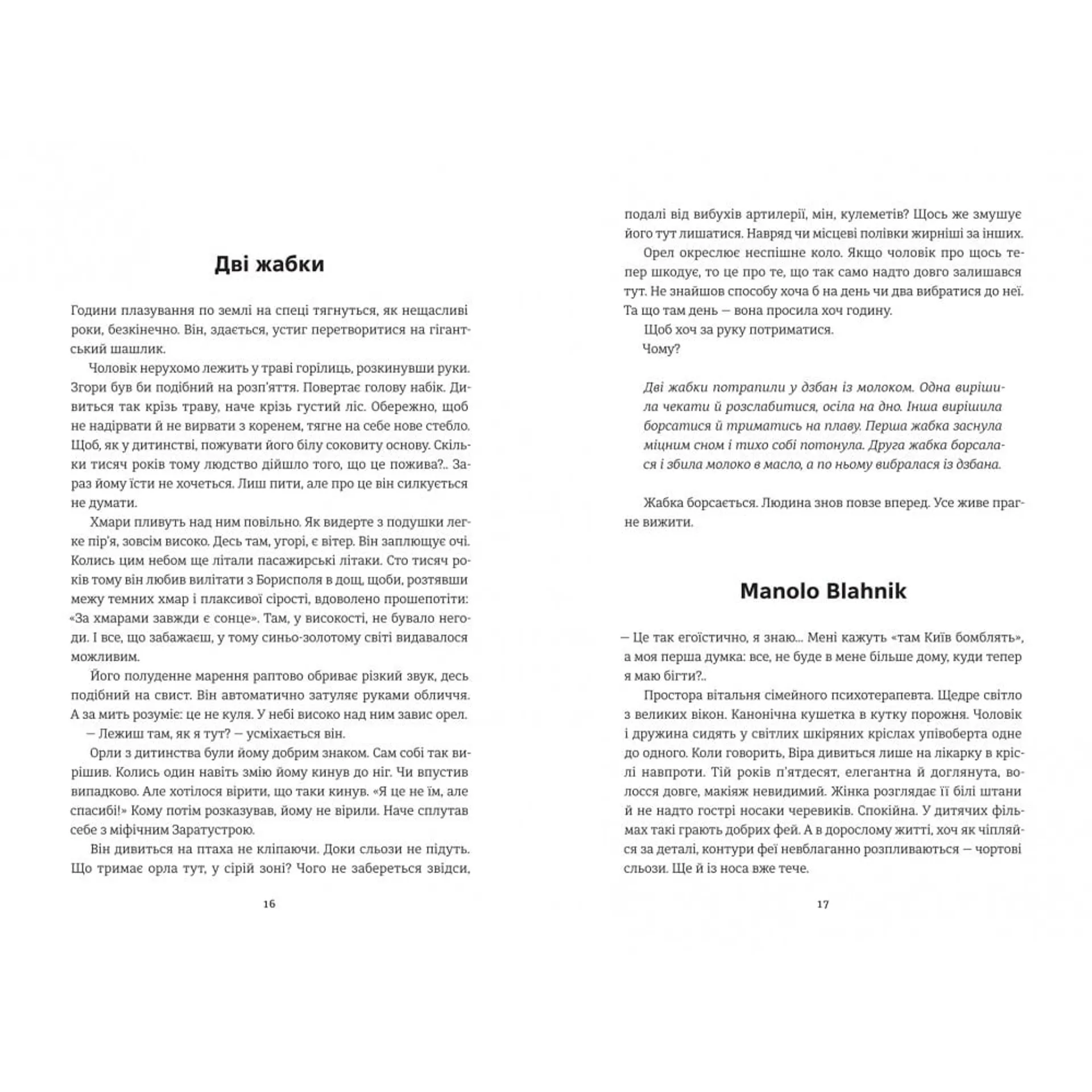 Він повертається в неділю