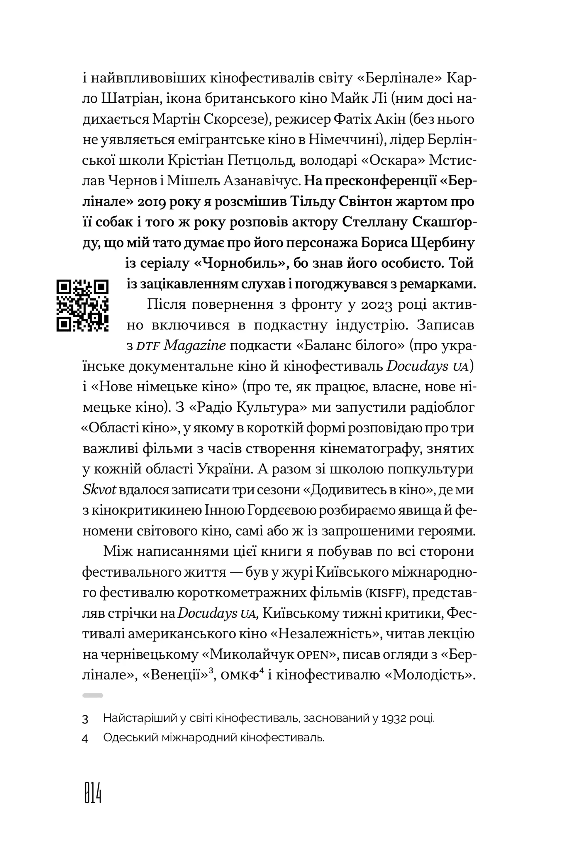 Як це дивитися: українське кіно незалежності