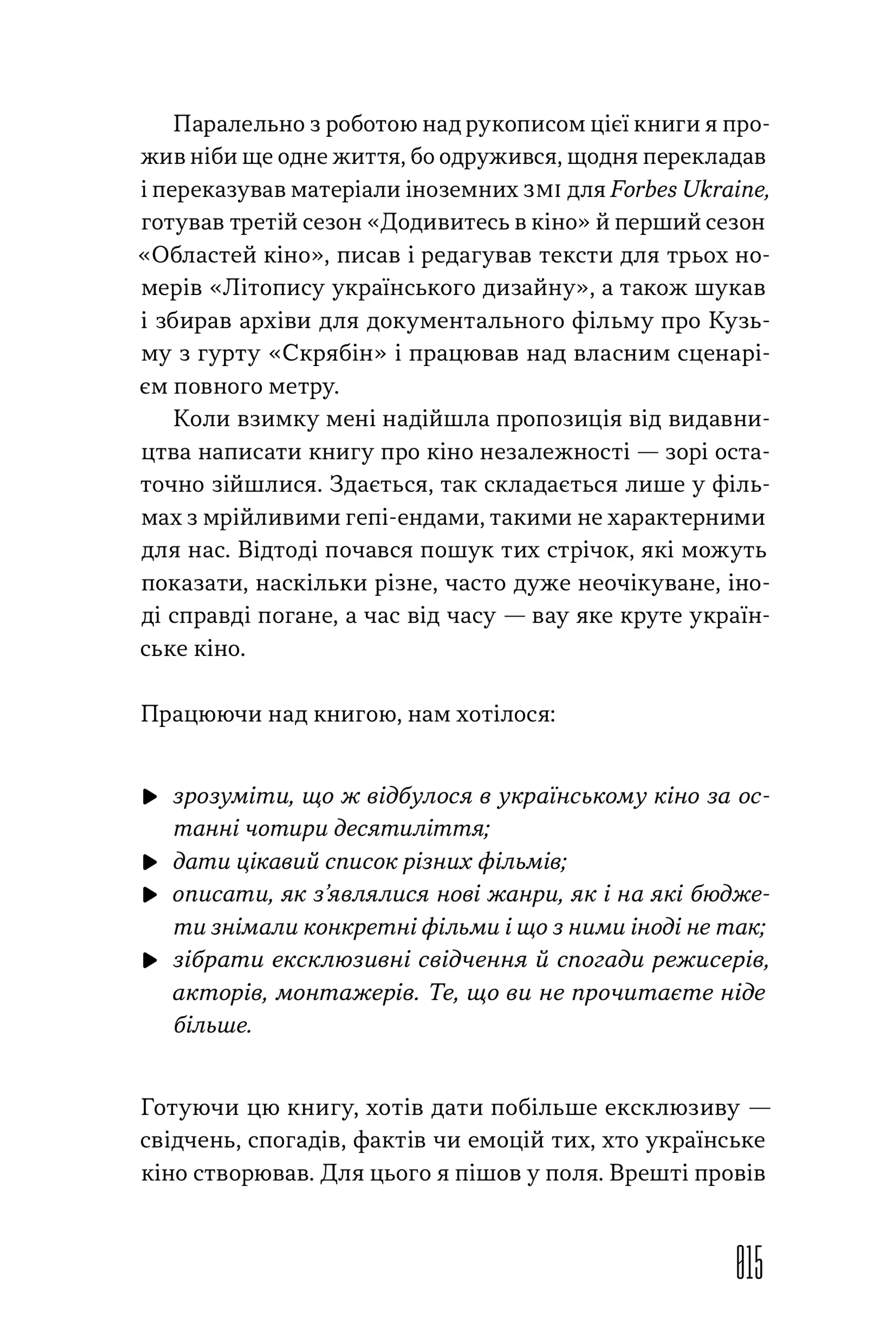 Як це дивитися: українське кіно незалежності