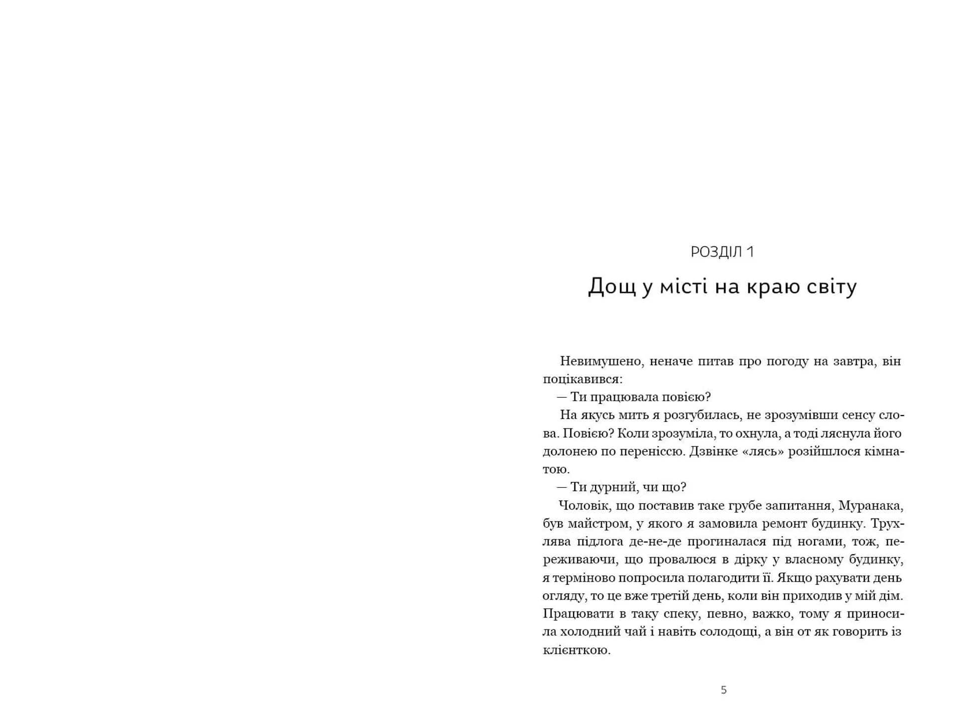 Кити на частоті 52 герци