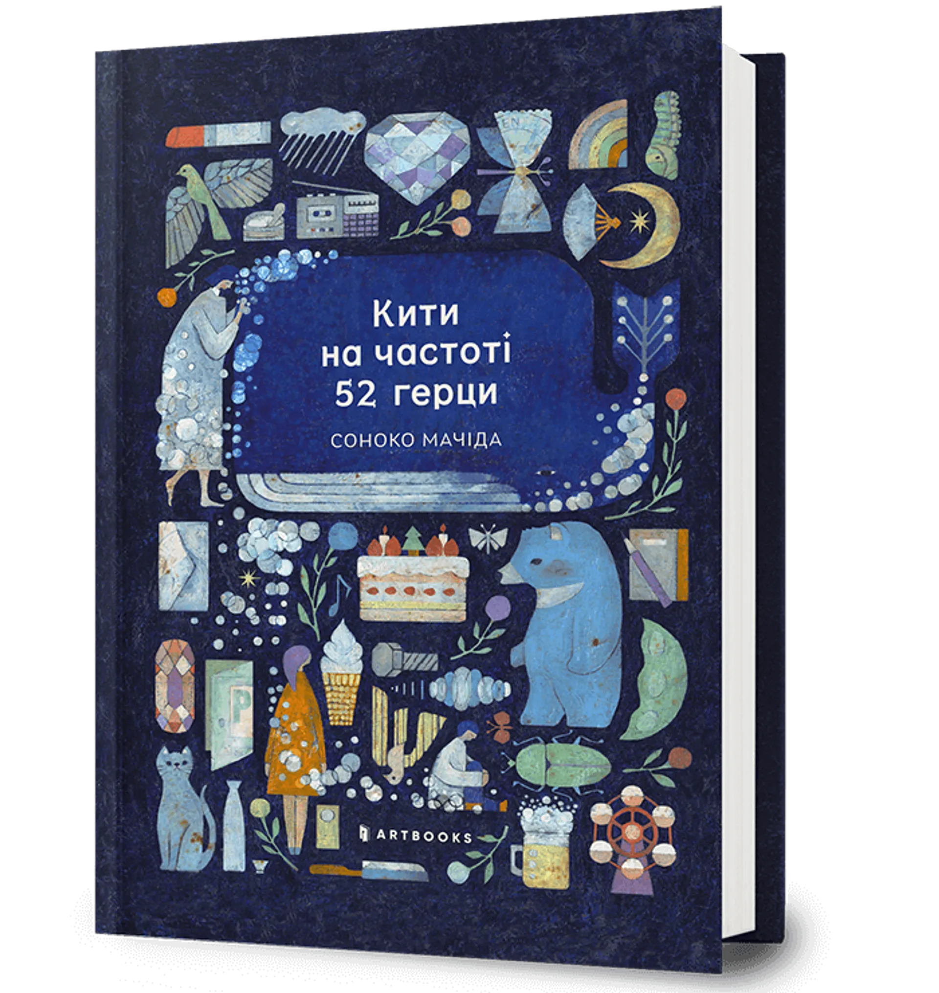 Кити на частоті 52 герци