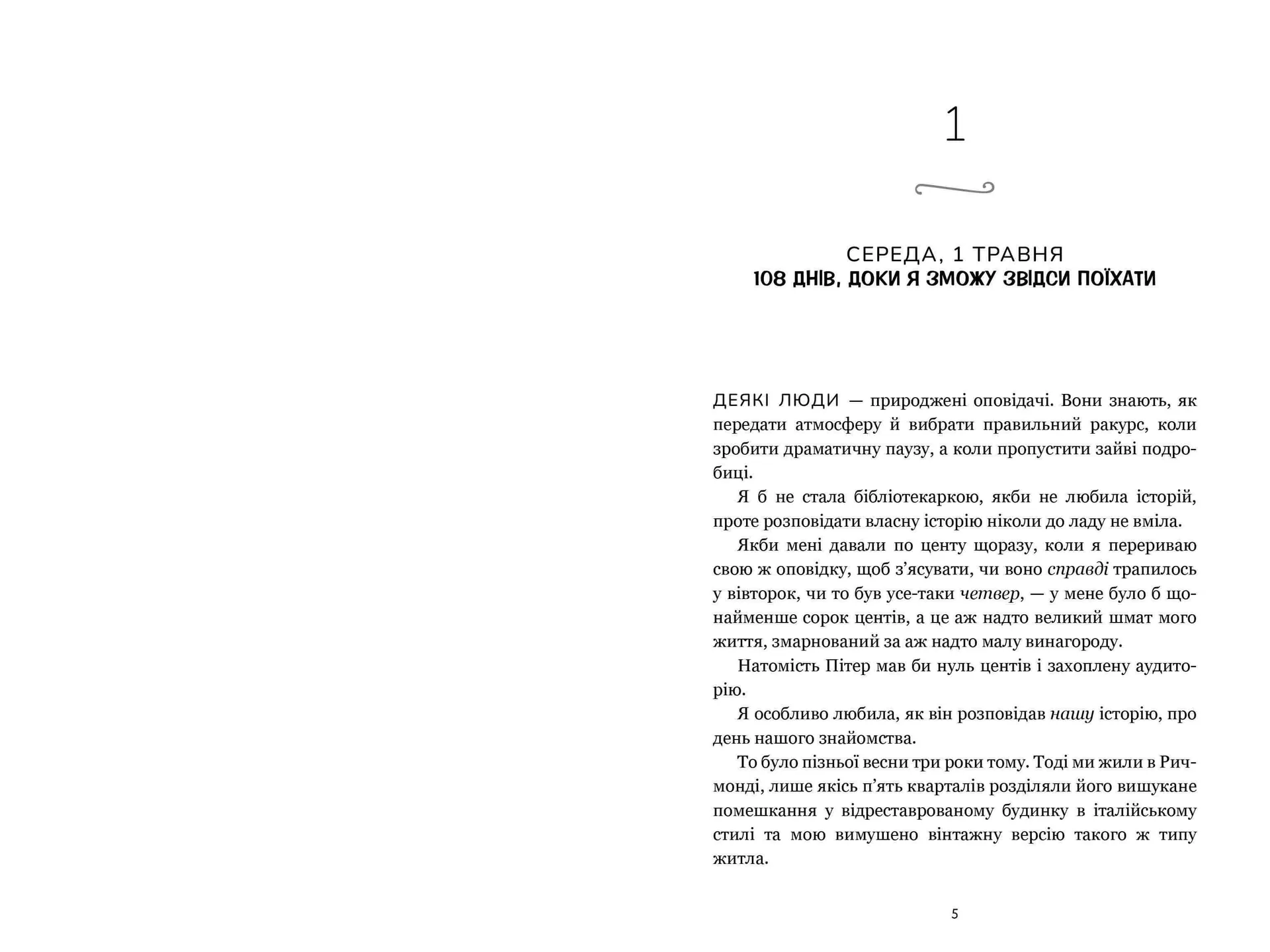 Кумедна історія (paperback)