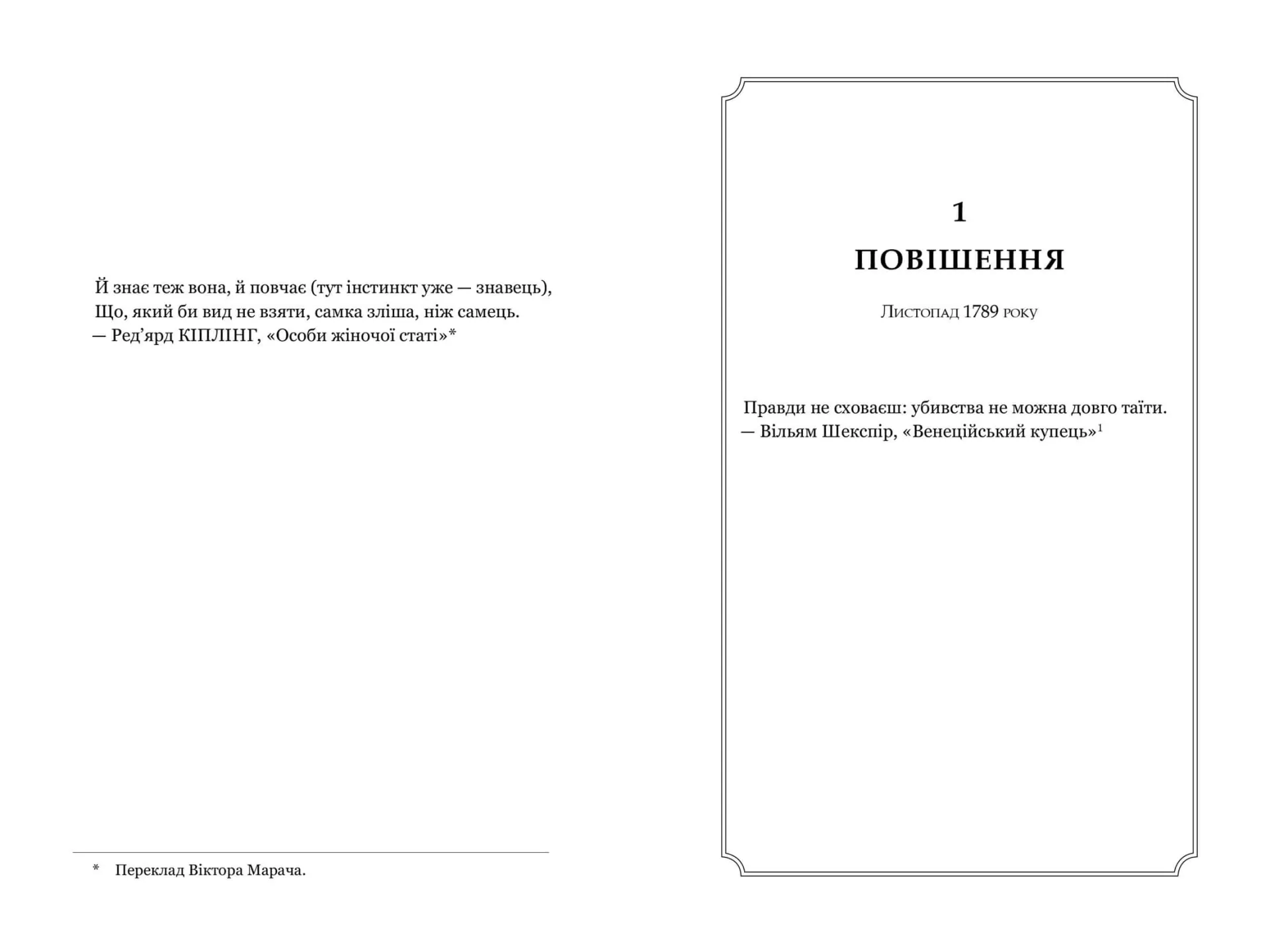 Замерзла ріка