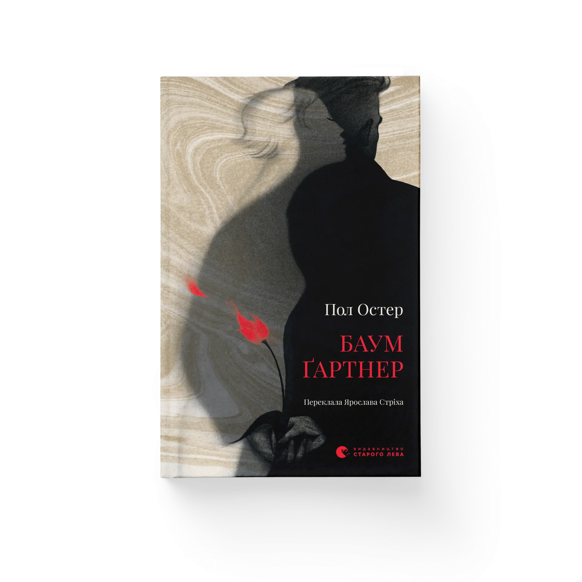 Баумґартнер