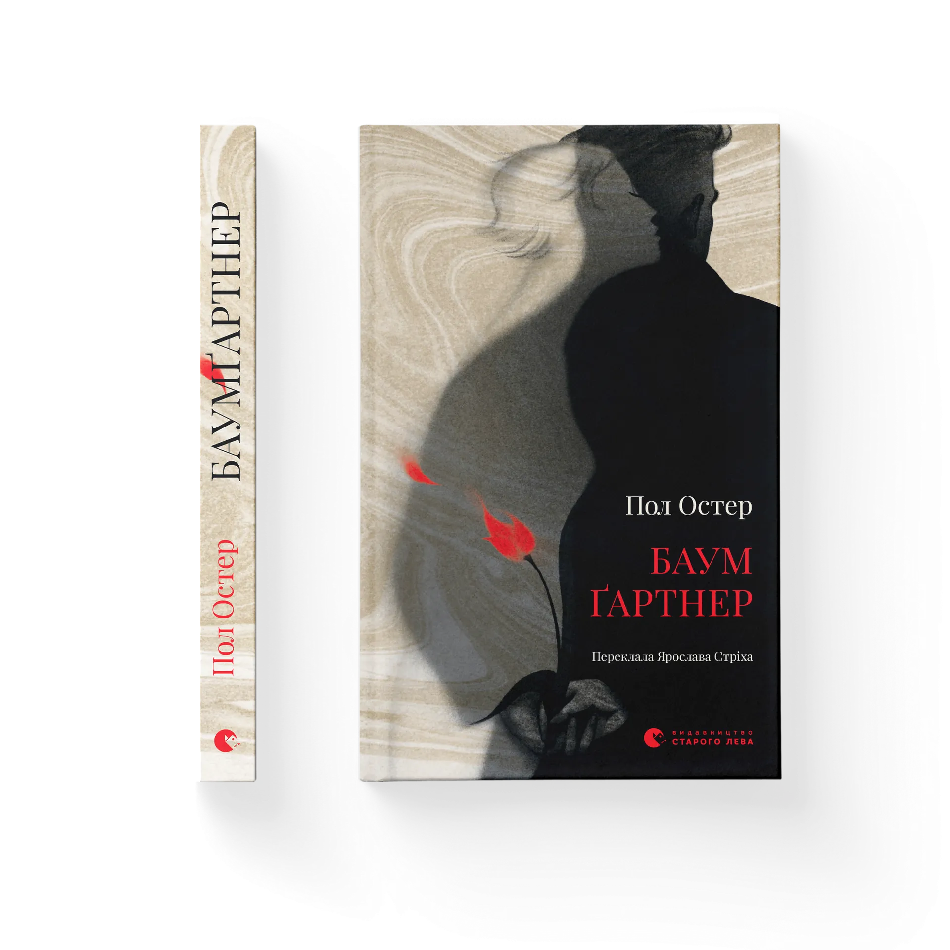 Баумґартнер