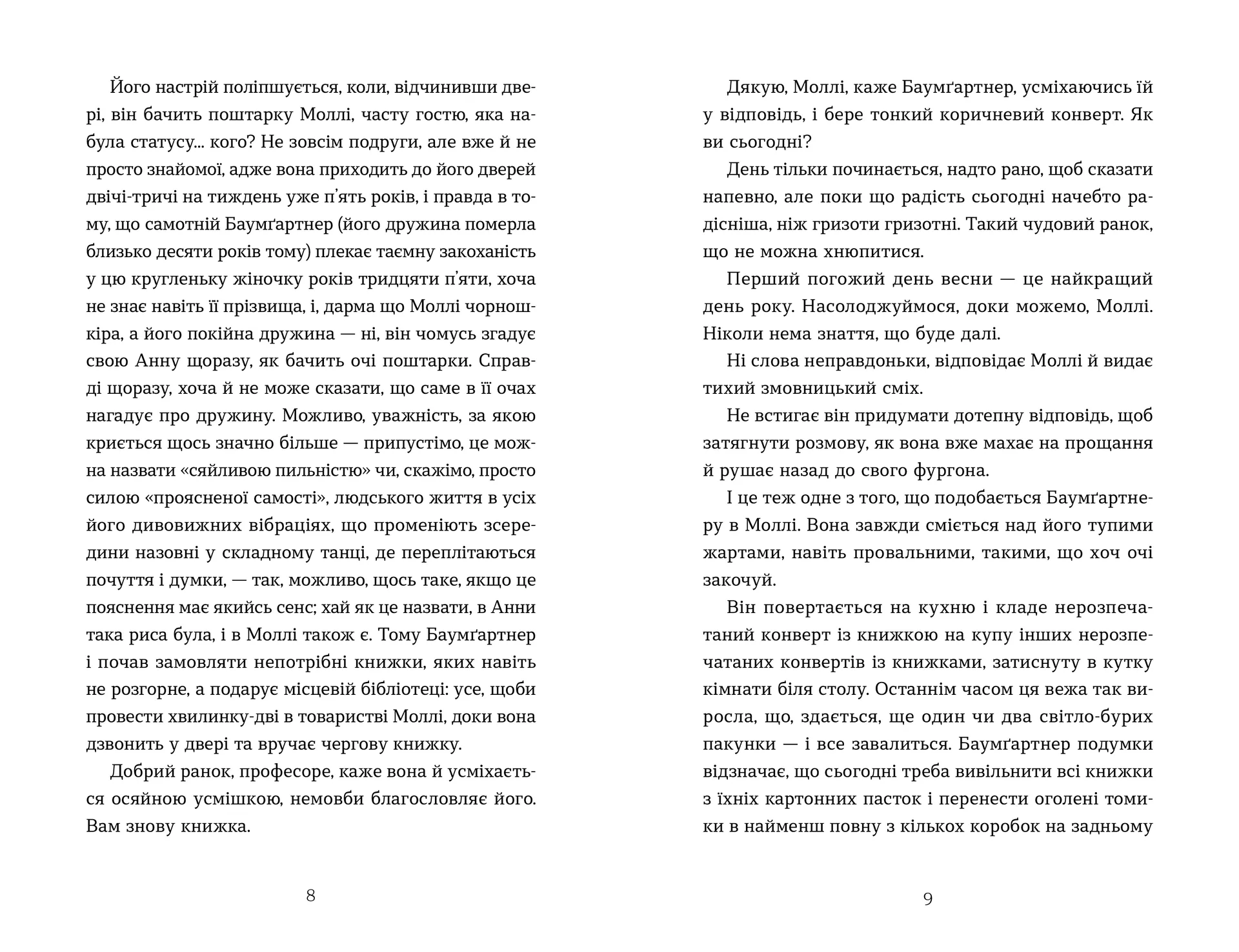 Баумґартнер