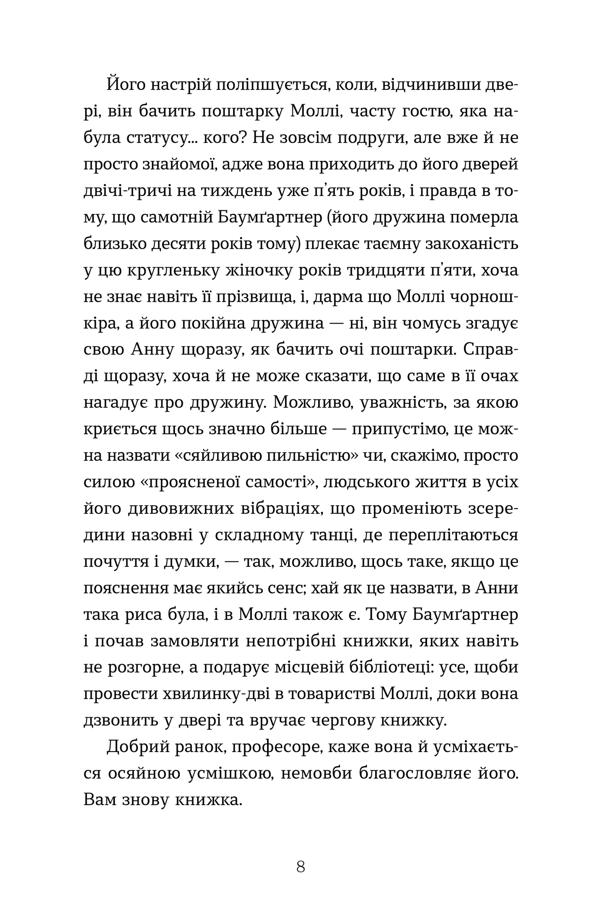 Баумґартнер