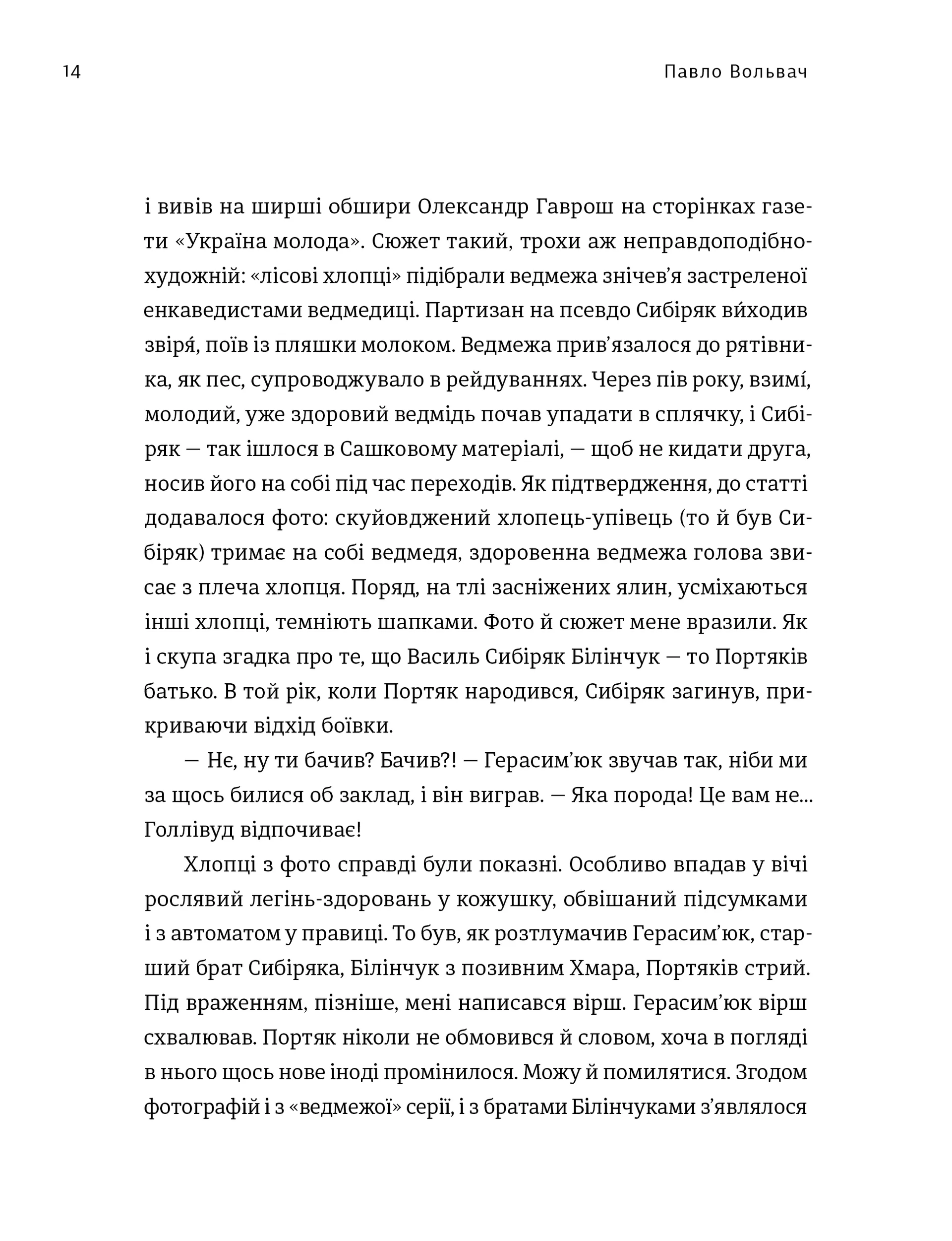 Крім Охріма