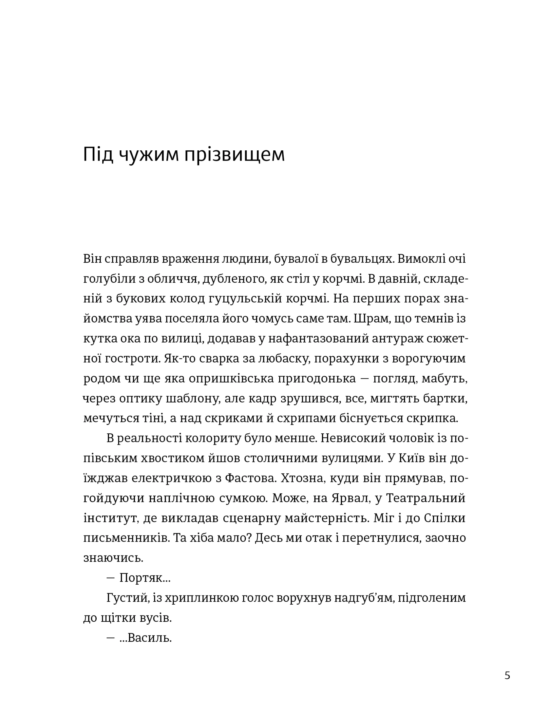 Крім Охріма