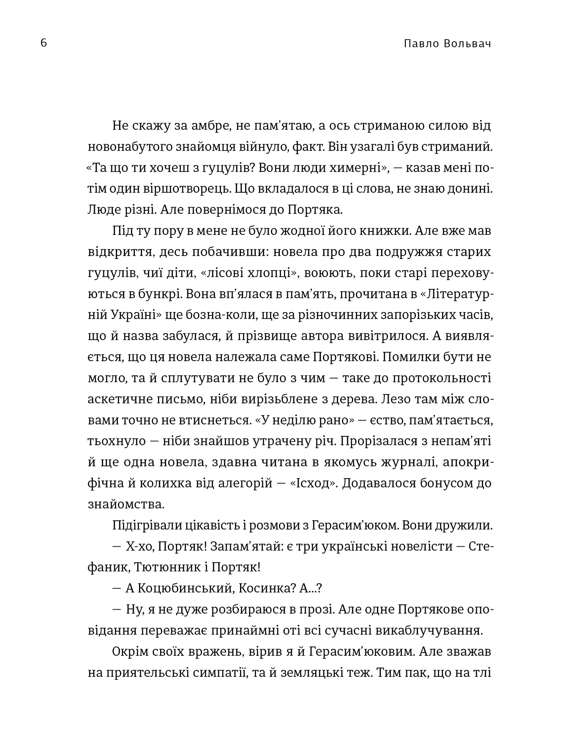 Крім Охріма